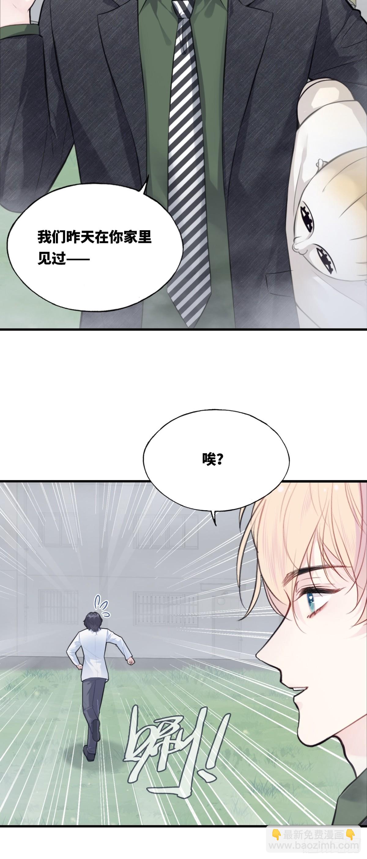 囚笼：11、阿黄-第79话