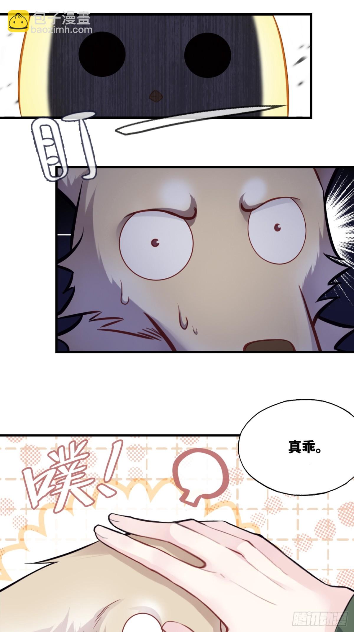 囚笼：11、阿黄-第79话