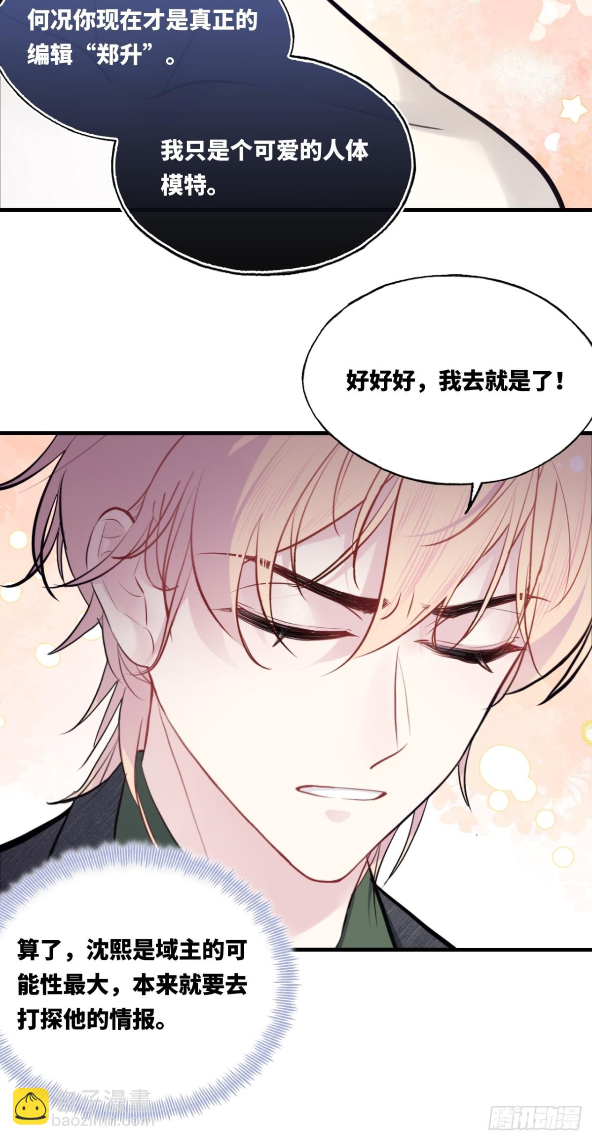 囚笼：11、阿黄-第79话