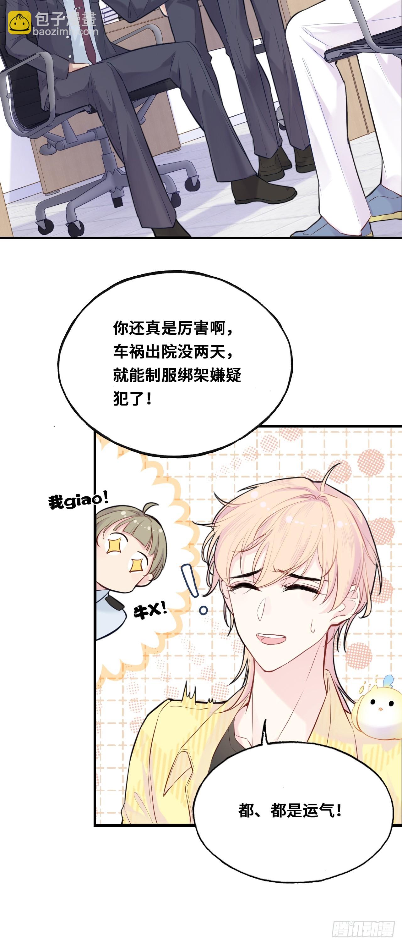 小丑拘魂：3、&ldquo;小丑&rdquo;(1/2)-第9话