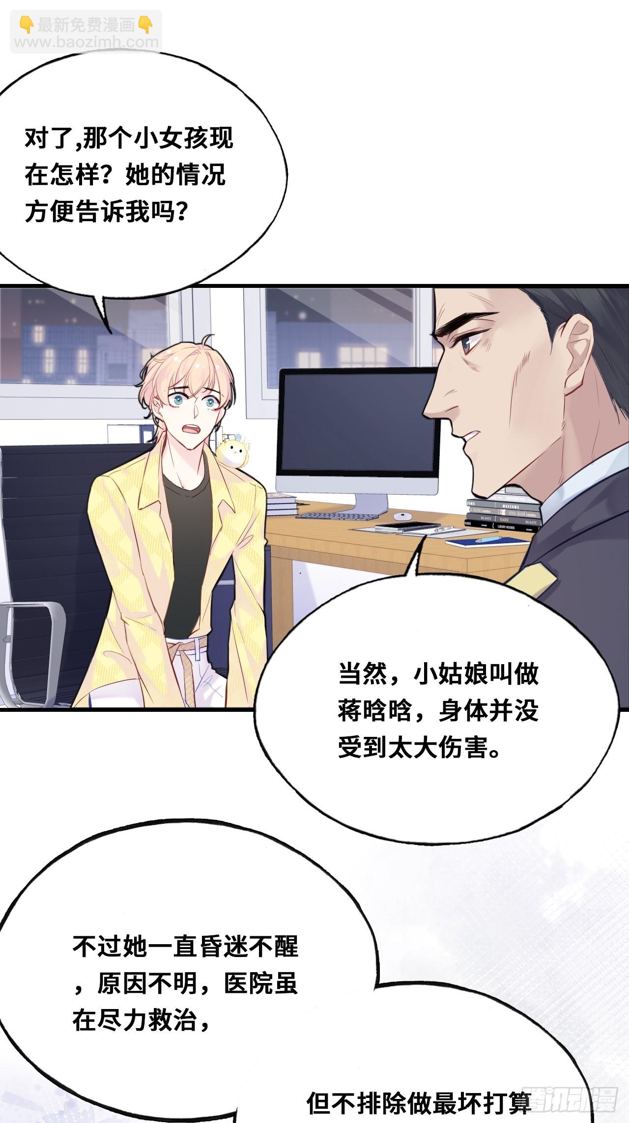 小丑拘魂：3、&ldquo;小丑&rdquo;(1/2)-第9话