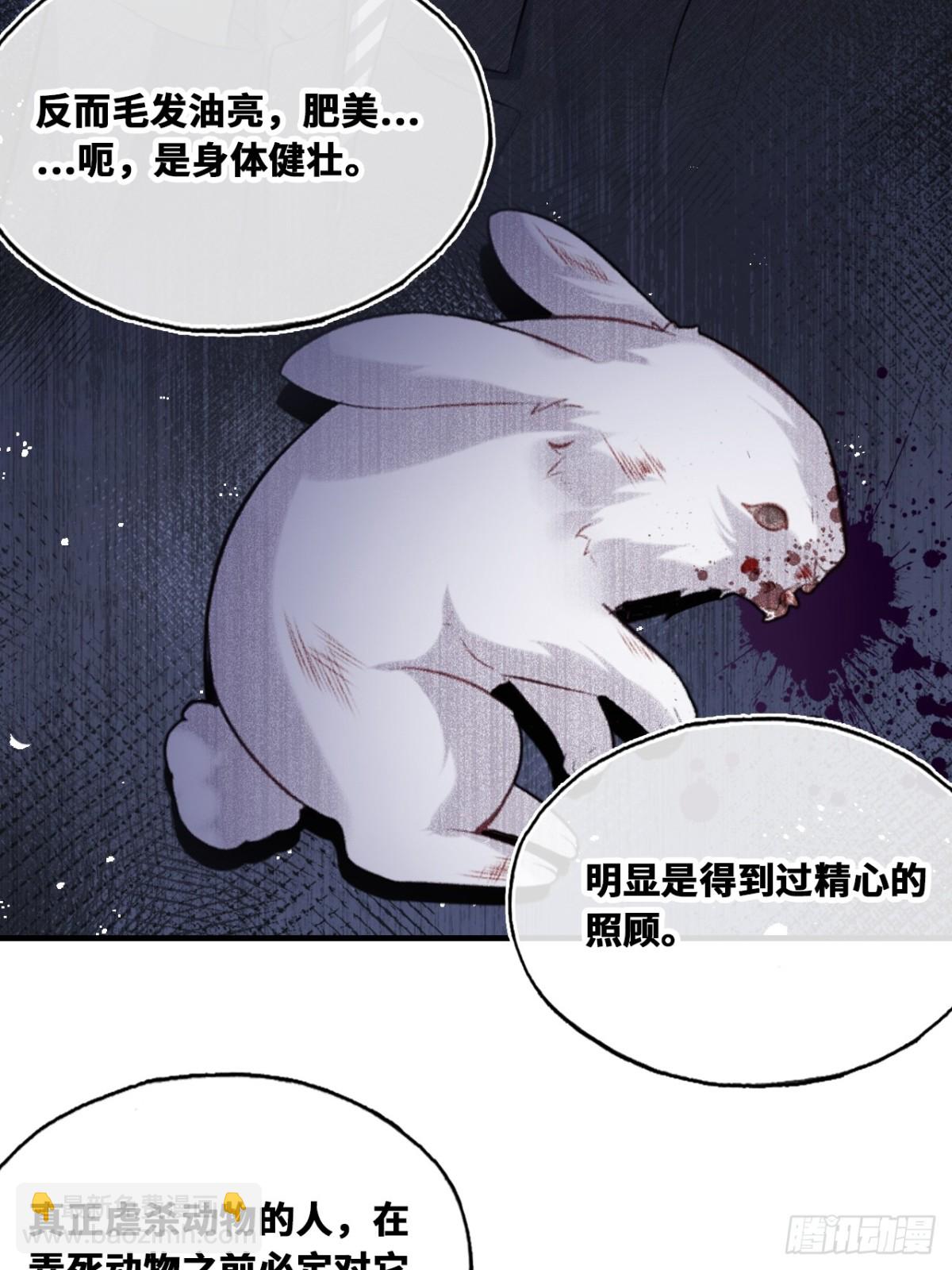 囚笼：12、实情-第81话