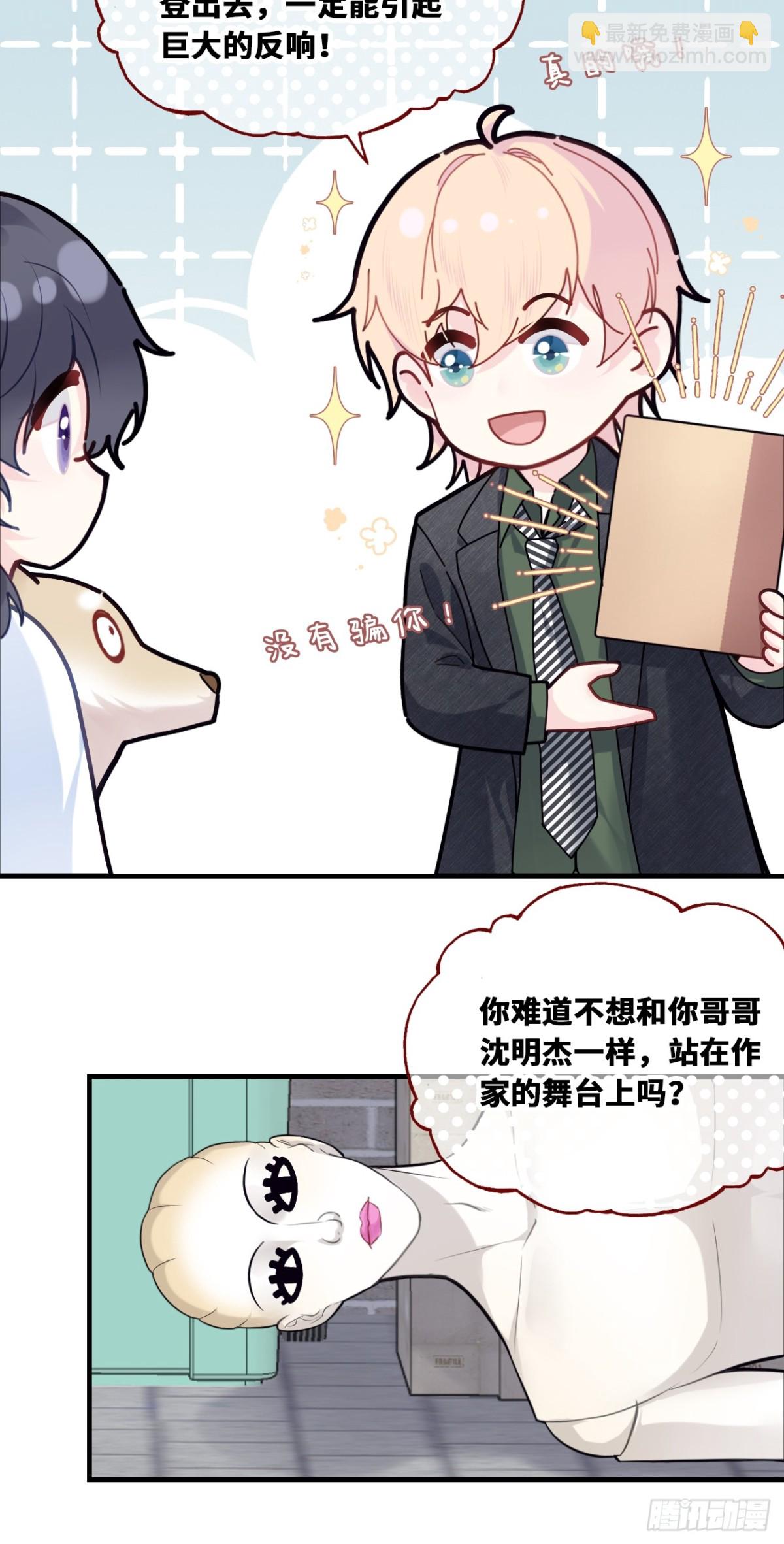 囚笼：12、实情-第81话