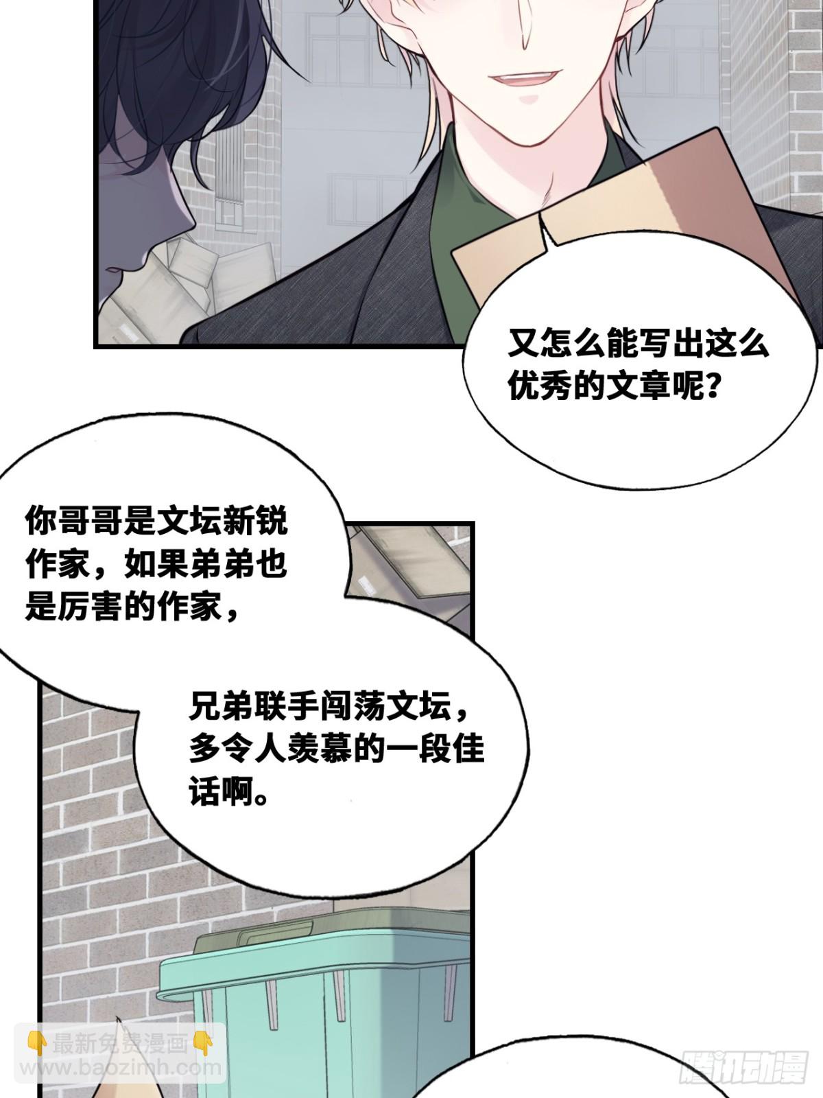 囚笼：12、实情-第81话