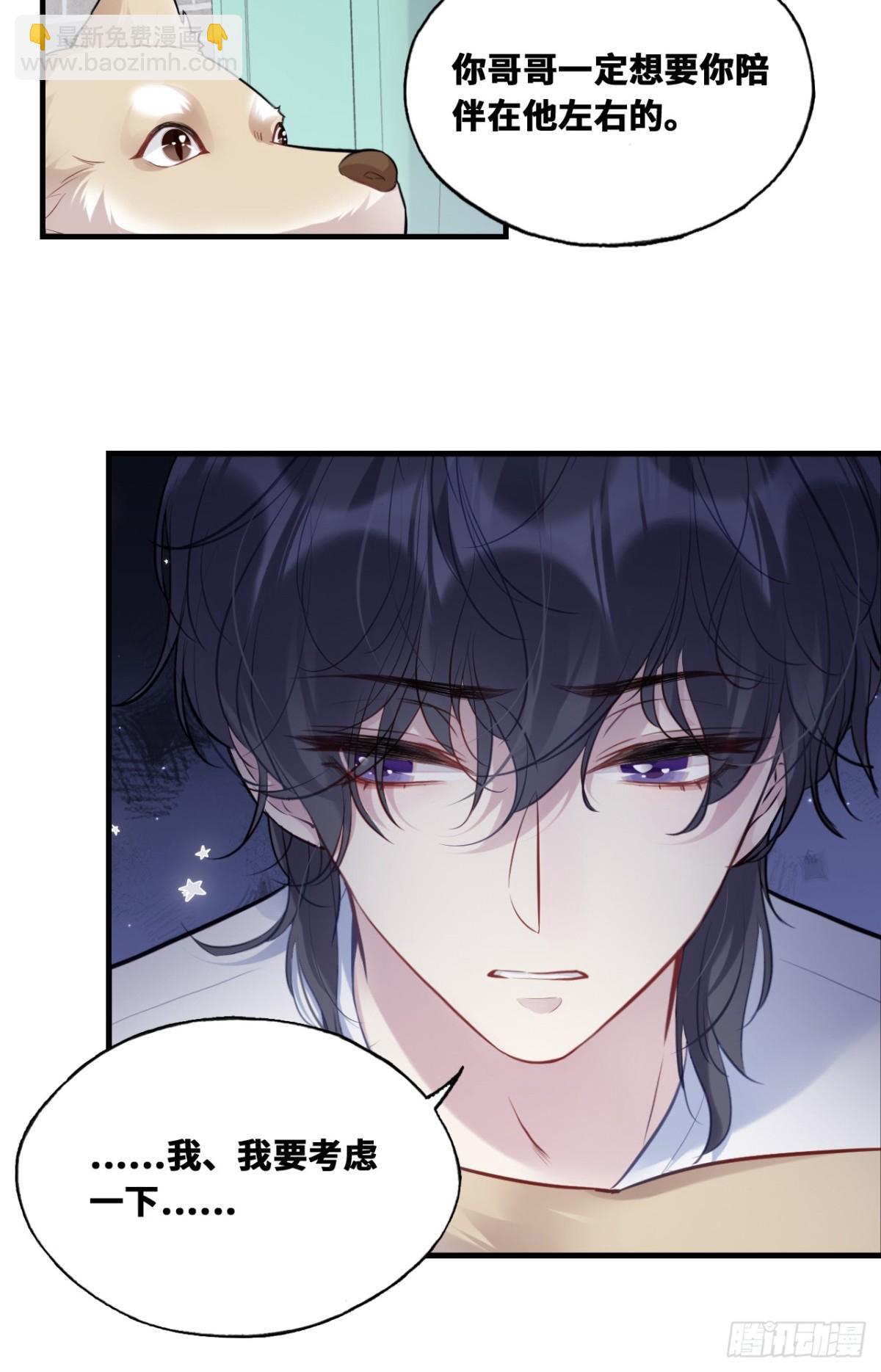 囚笼：12、实情-第81话