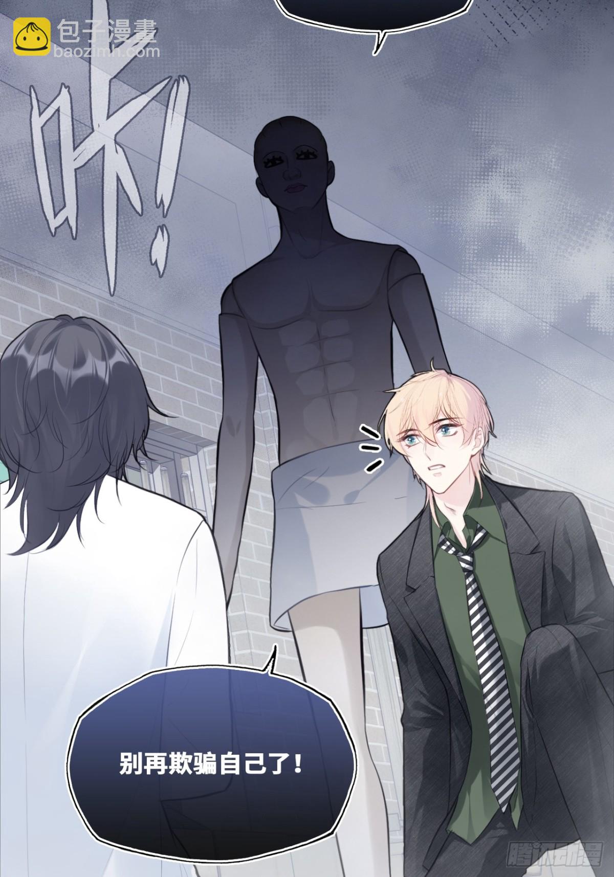 囚笼：12、实情-第81话