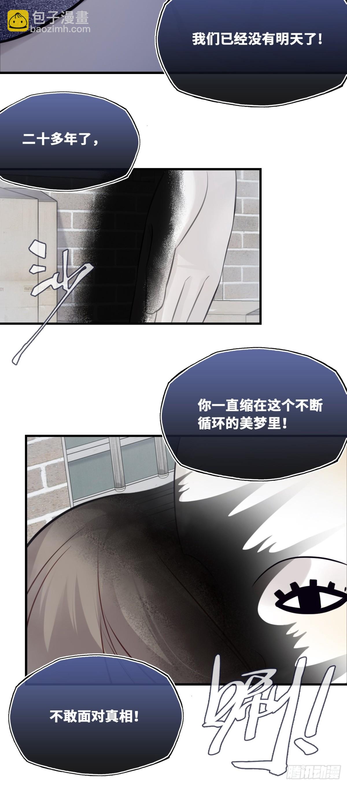 囚笼：12、实情-第81话