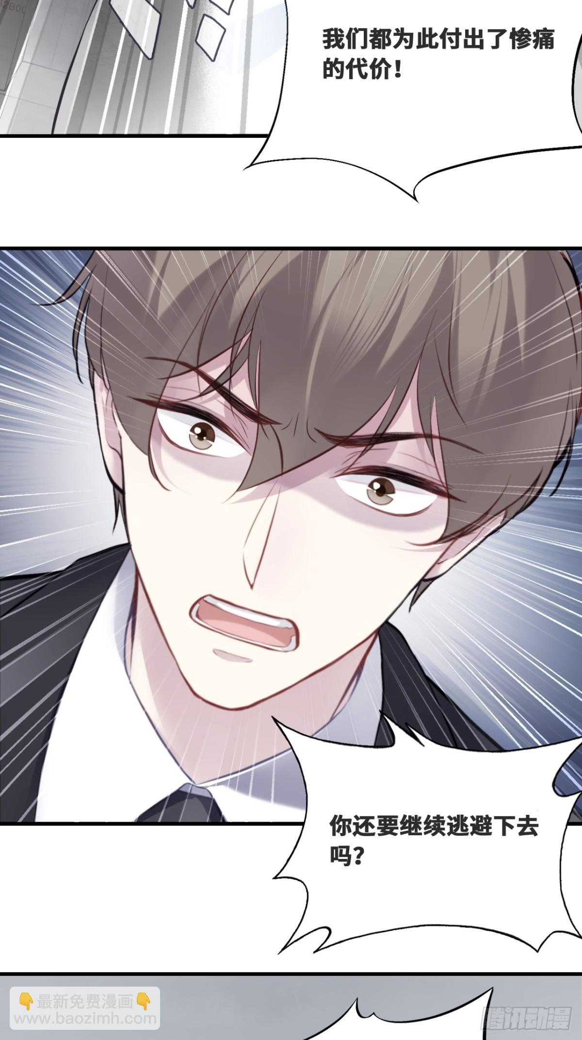 囚笼：12、实情-第81话