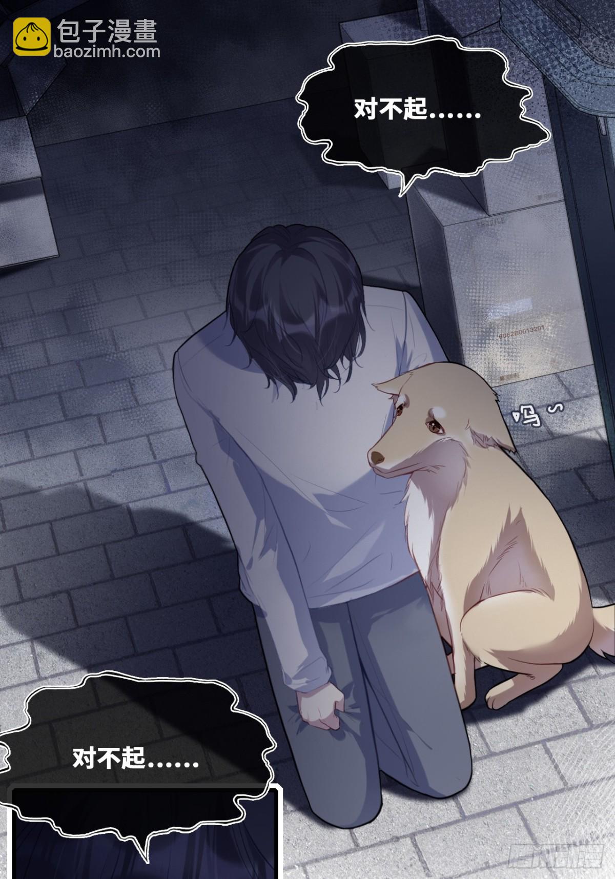 囚笼：12、实情-第81话