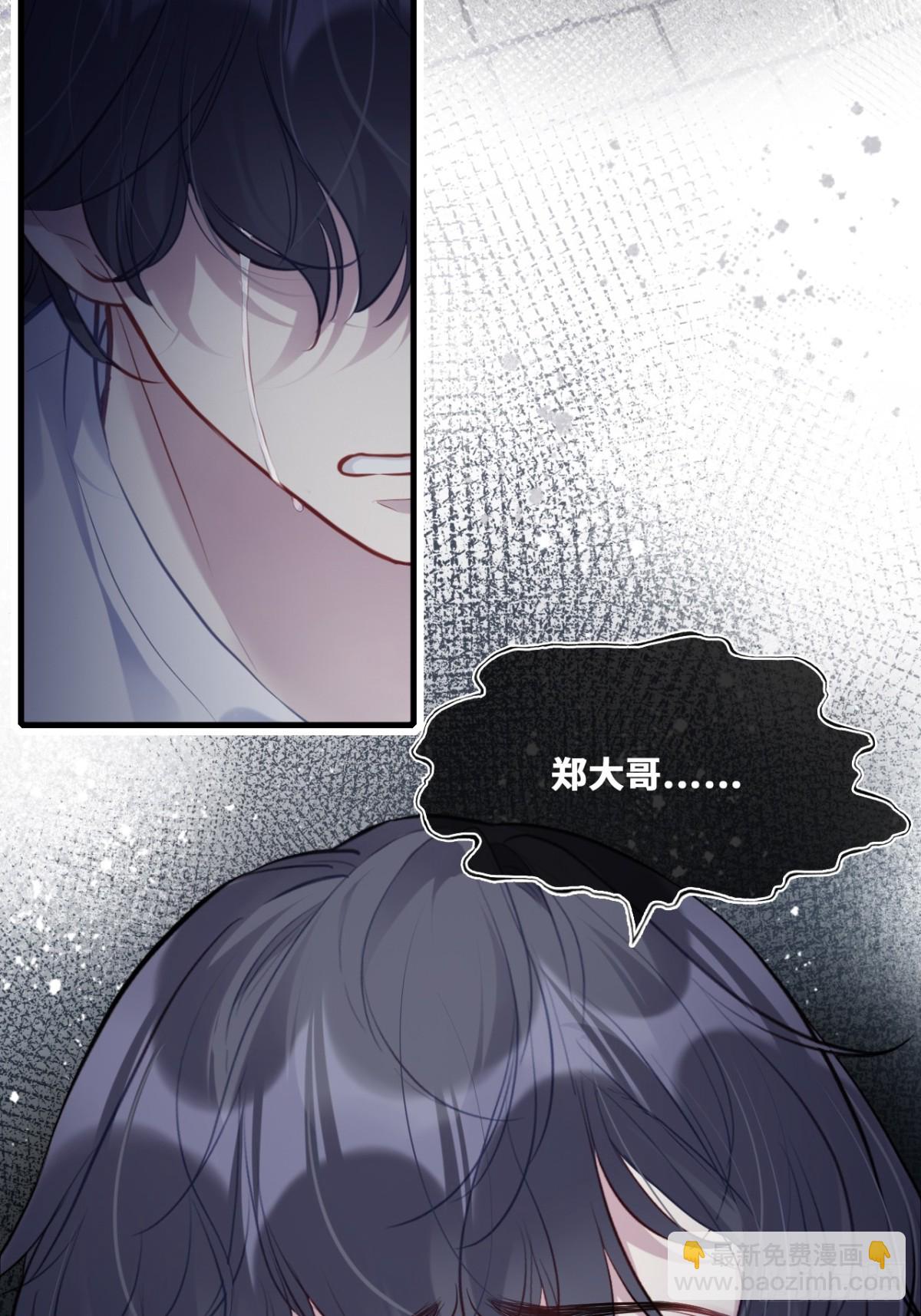 囚笼：12、实情-第81话