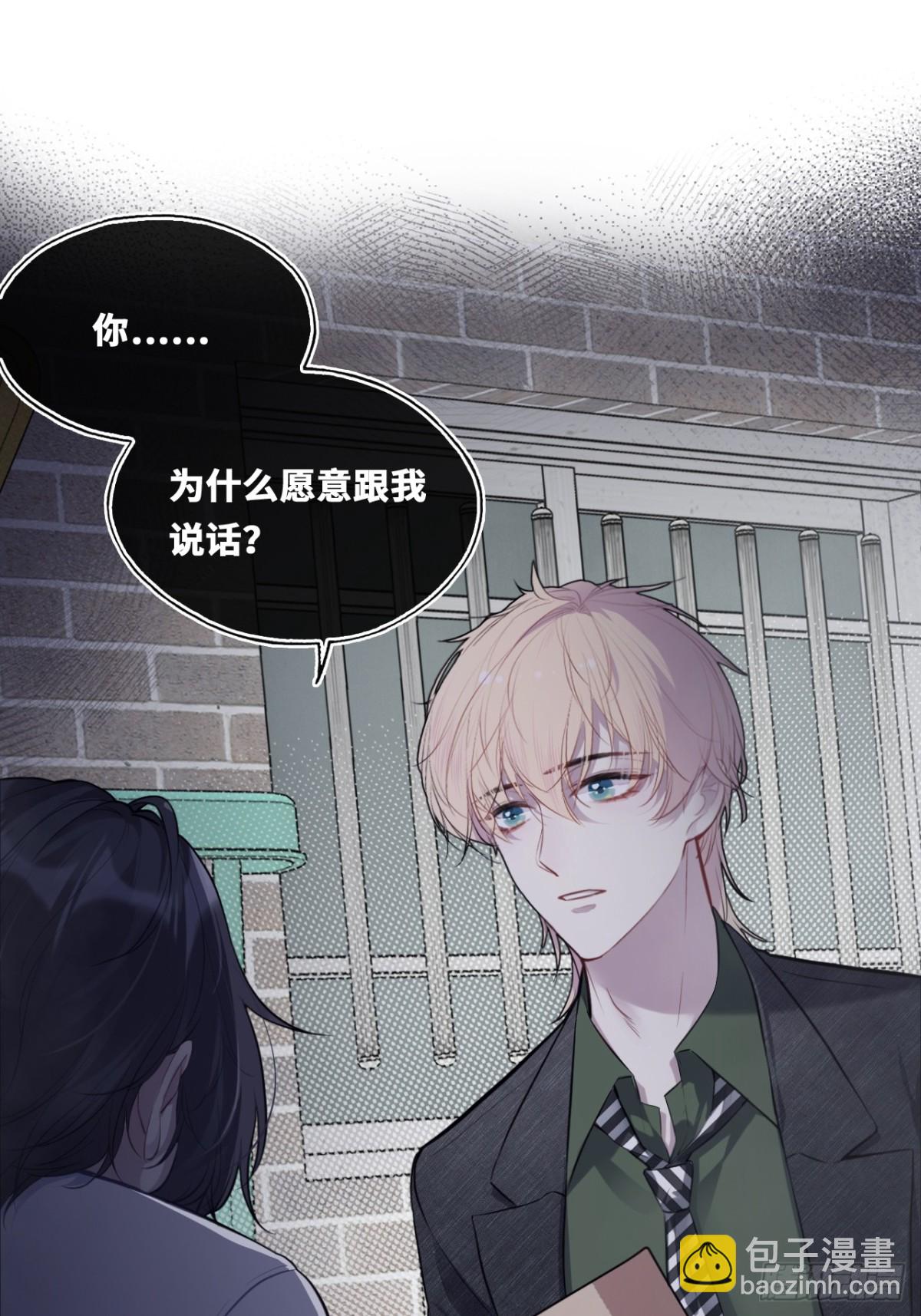 囚笼：12、实情-第81话