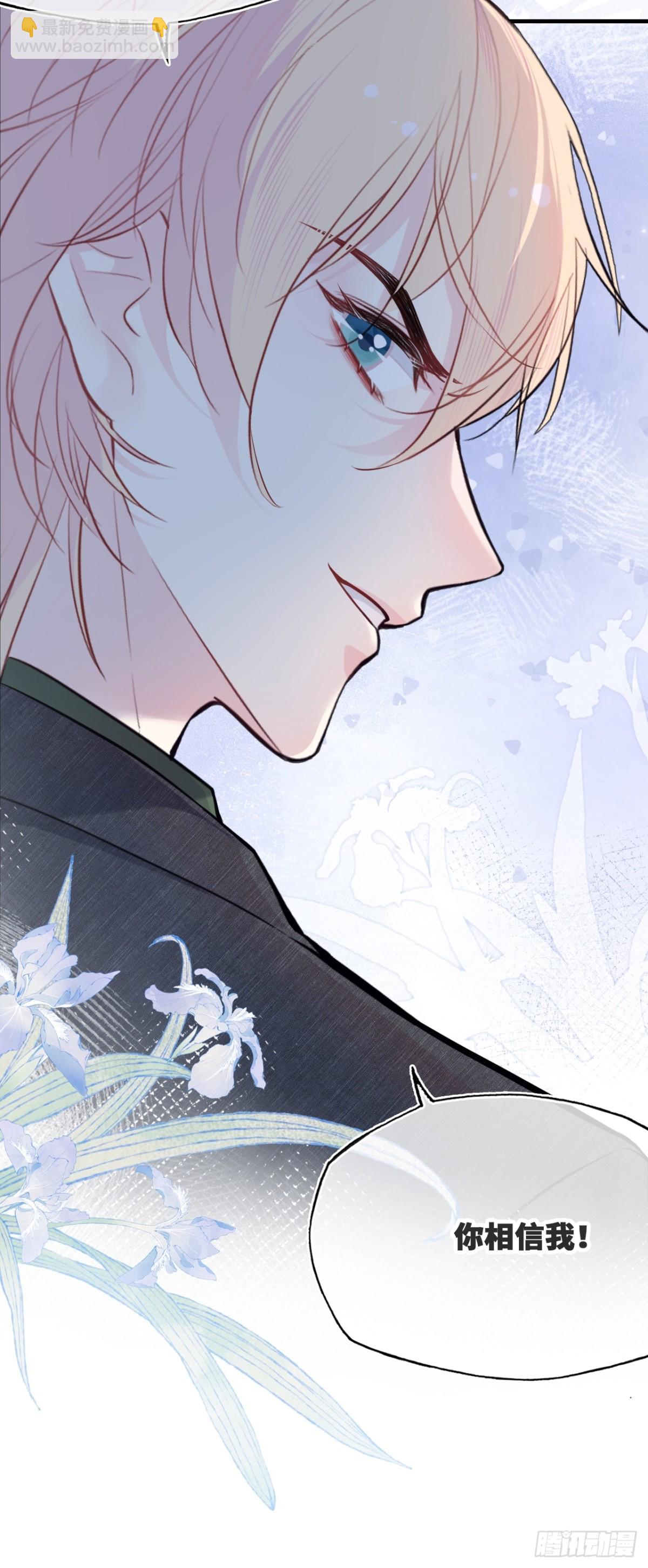 囚笼：12、实情-第81话