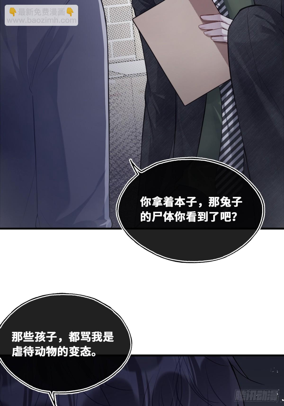 囚笼：12、实情-第81话