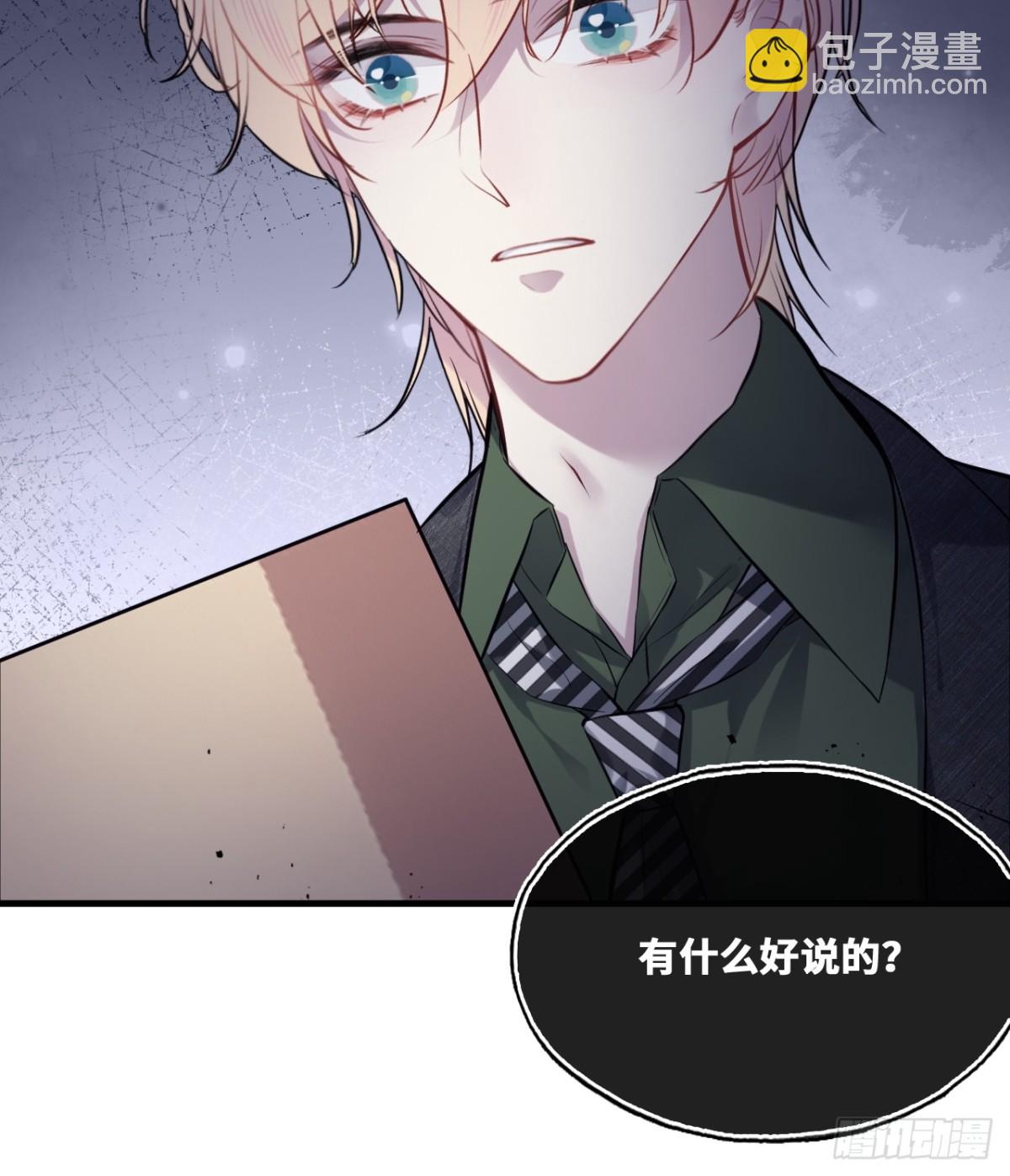 囚笼：12、实情-第81话