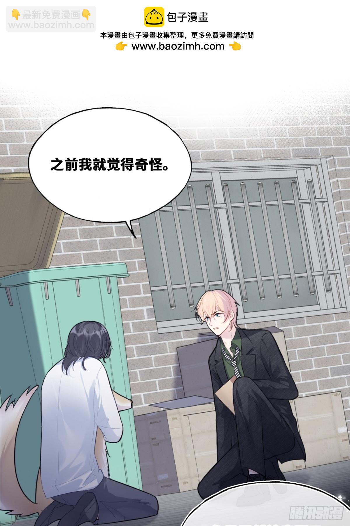 囚笼：12、实情-第81话