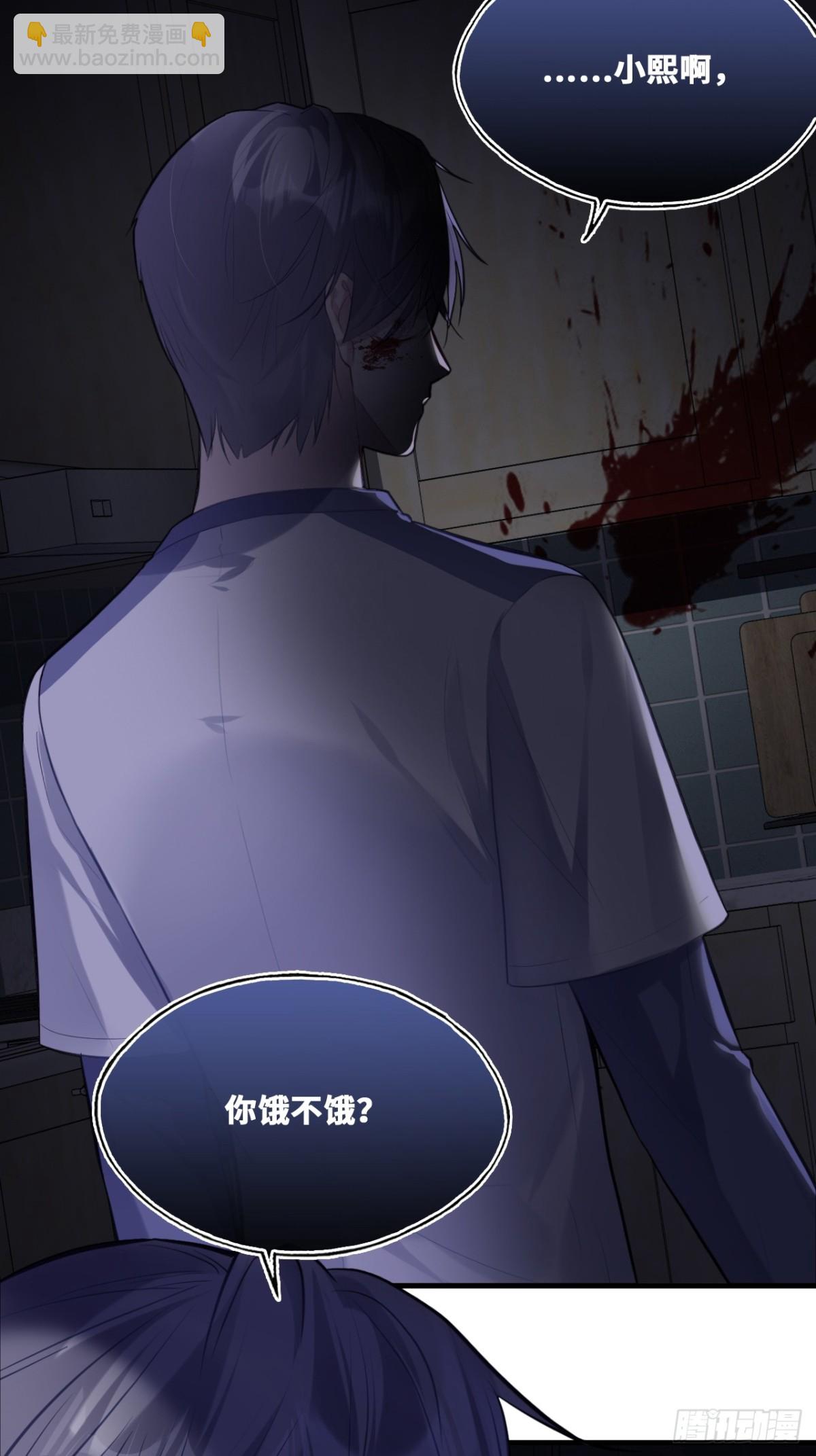 他未曾墜落 - 囚籠：14、血夜 - 6