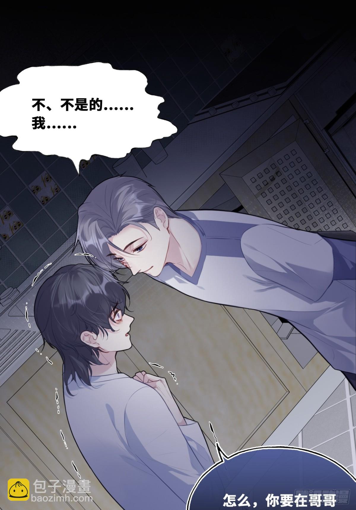 他未曾墜落 - 囚籠：14、血夜 - 5