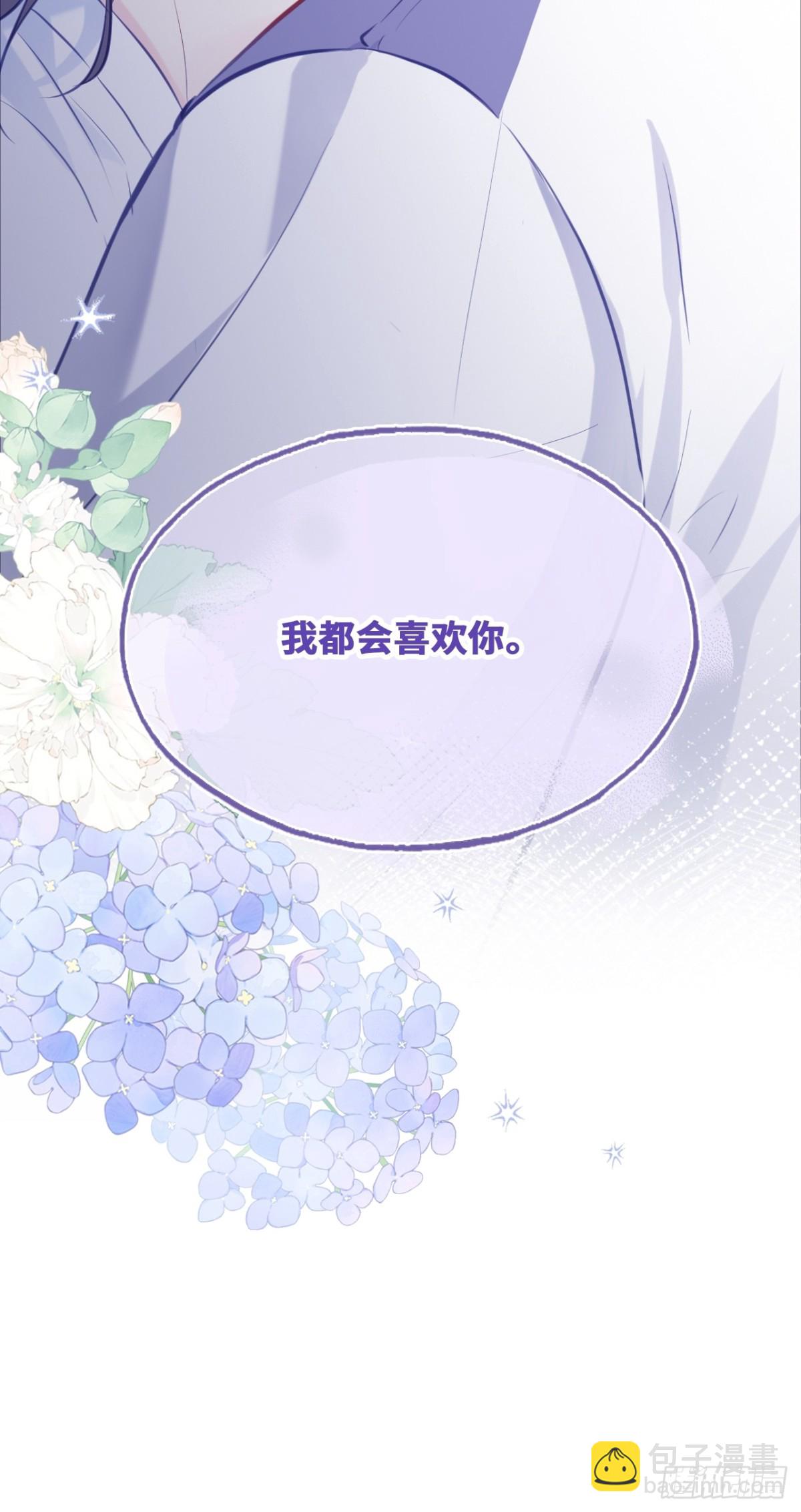 他未曾墜落 - 囚籠：14、血夜 - 4