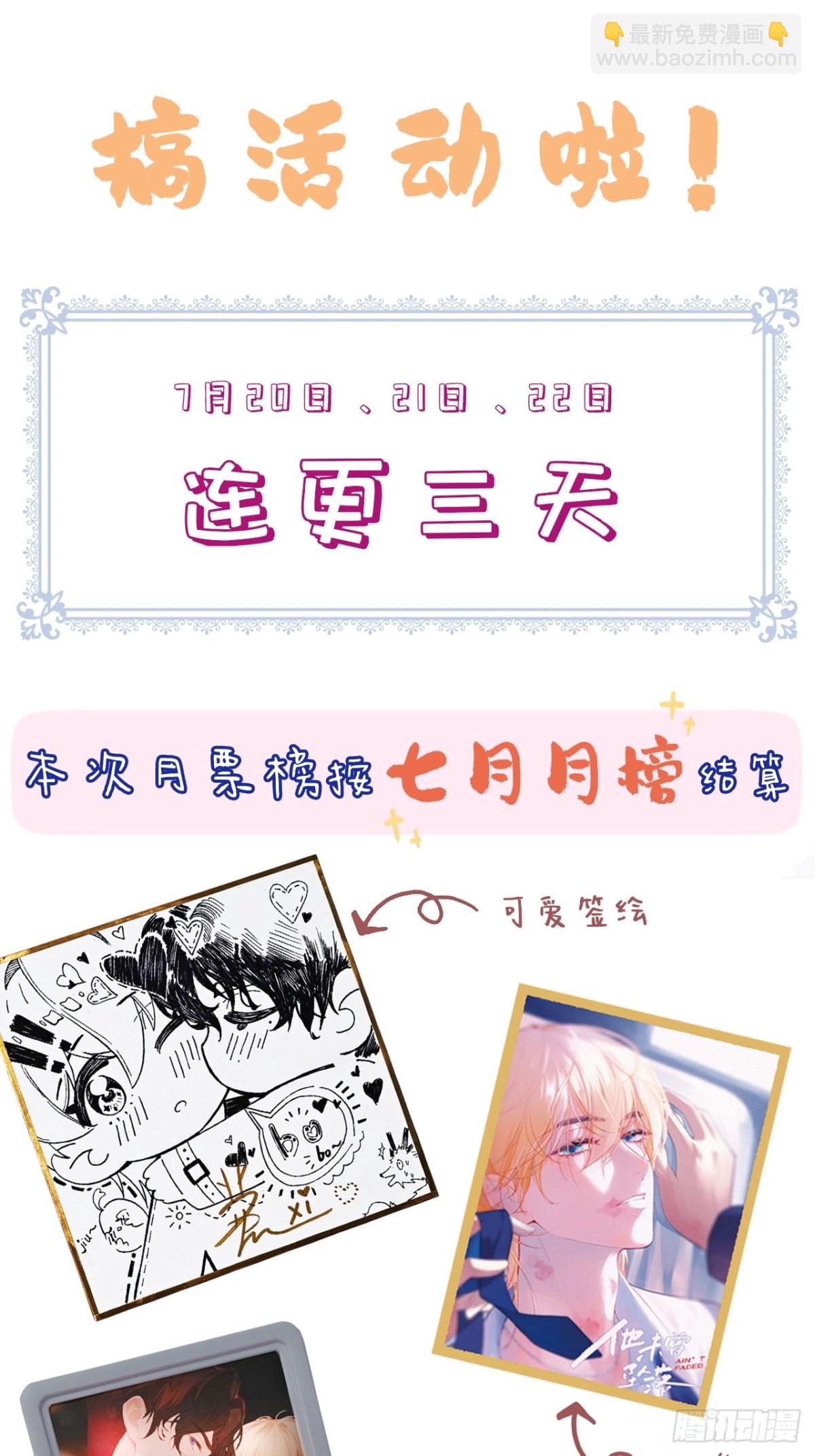 他未曾墜落 - 囚籠：14、血夜 - 5