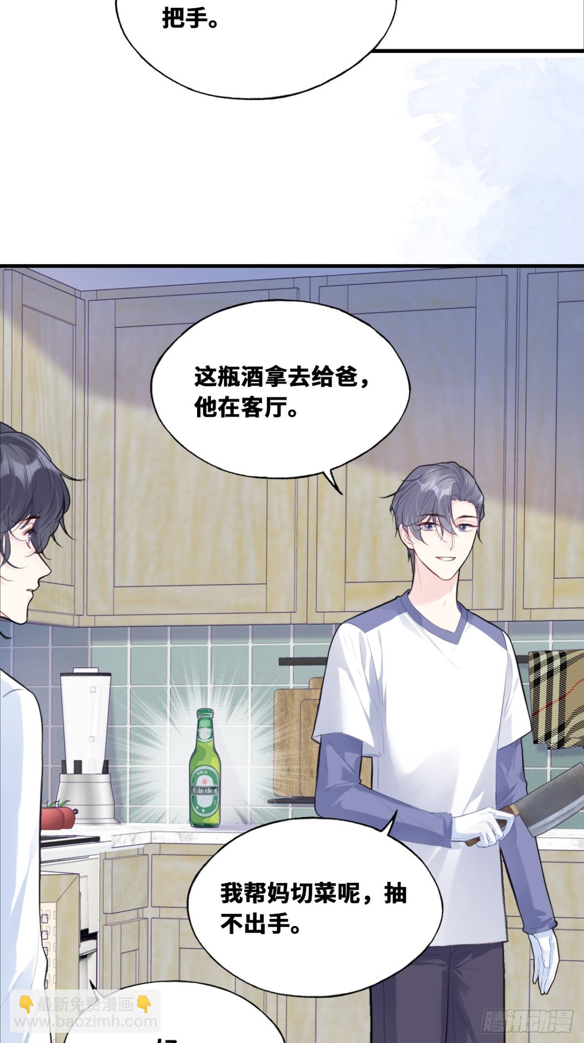 他未曾墜落 - 囚籠：14、血夜 - 5