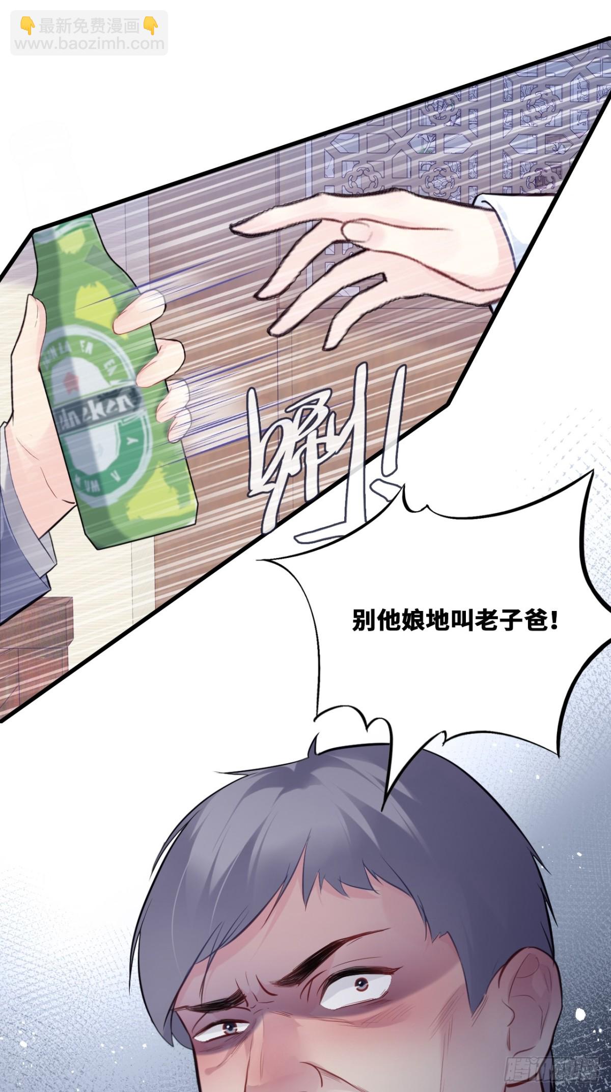 他未曾墜落 - 囚籠：14、血夜 - 7
