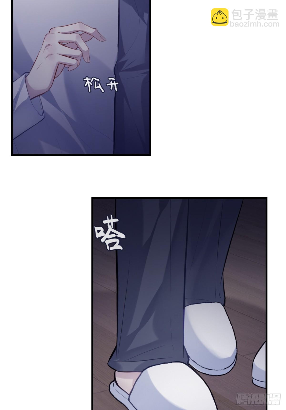 他未曾墜落 - 囚籠：16、毒 - 4