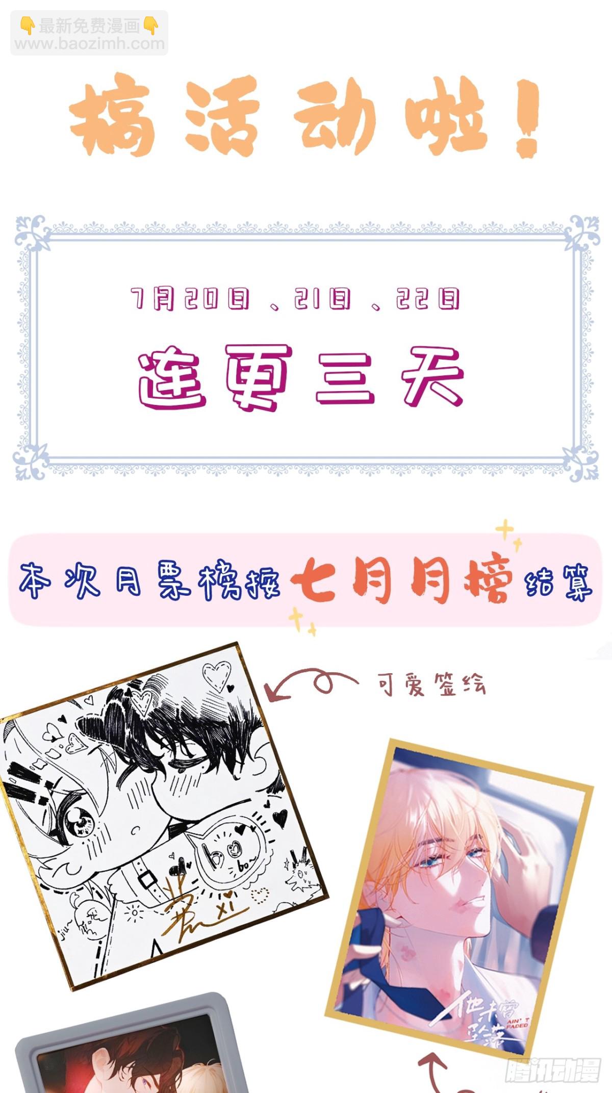 他未曾墜落 - 囚籠：16、毒 - 3