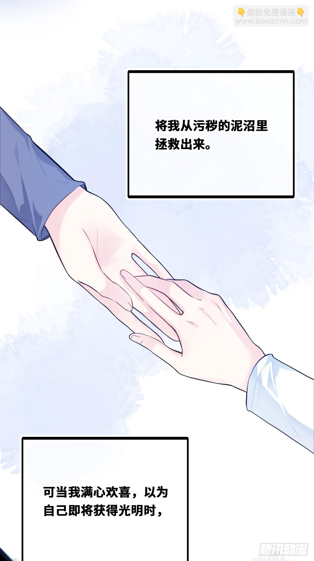 囚笼：18、最终的真相(1/2)-第87话