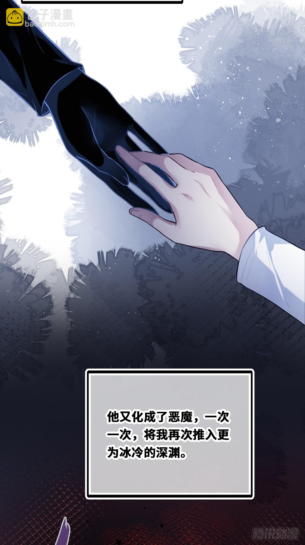 囚笼：18、最终的真相(1/2)-第87话