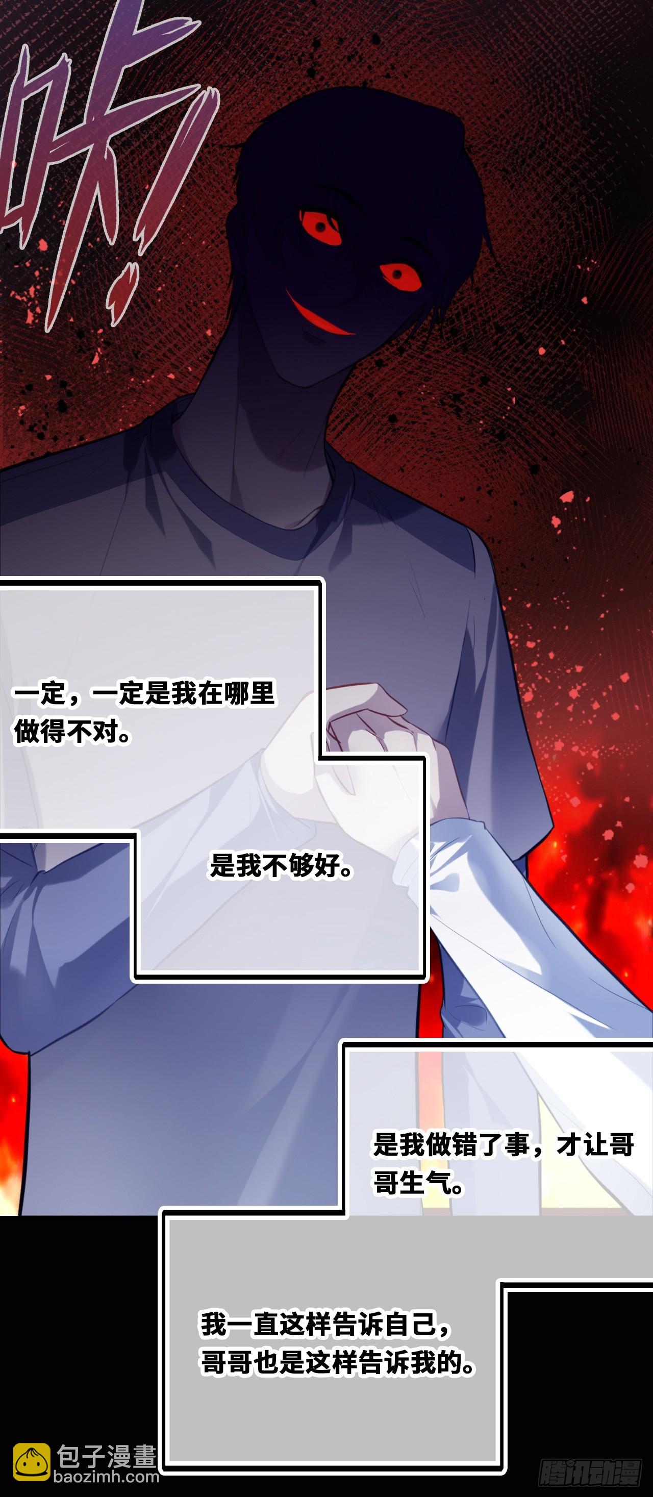 囚笼：18、最终的真相(1/2)-第87话