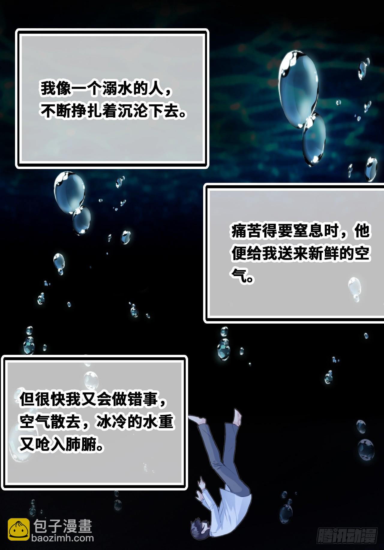 囚笼：18、最终的真相(1/2)-第87话