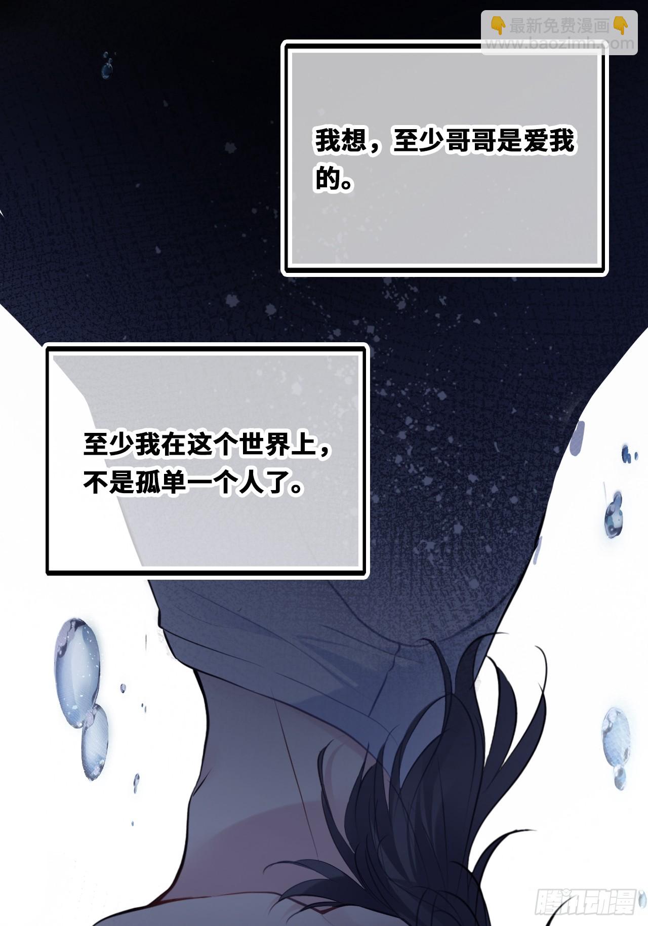 囚笼：18、最终的真相(1/2)-第87话