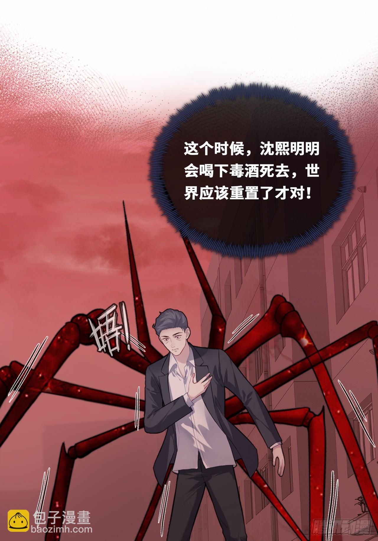 囚笼：18、最终的真相(1/2)-第87话