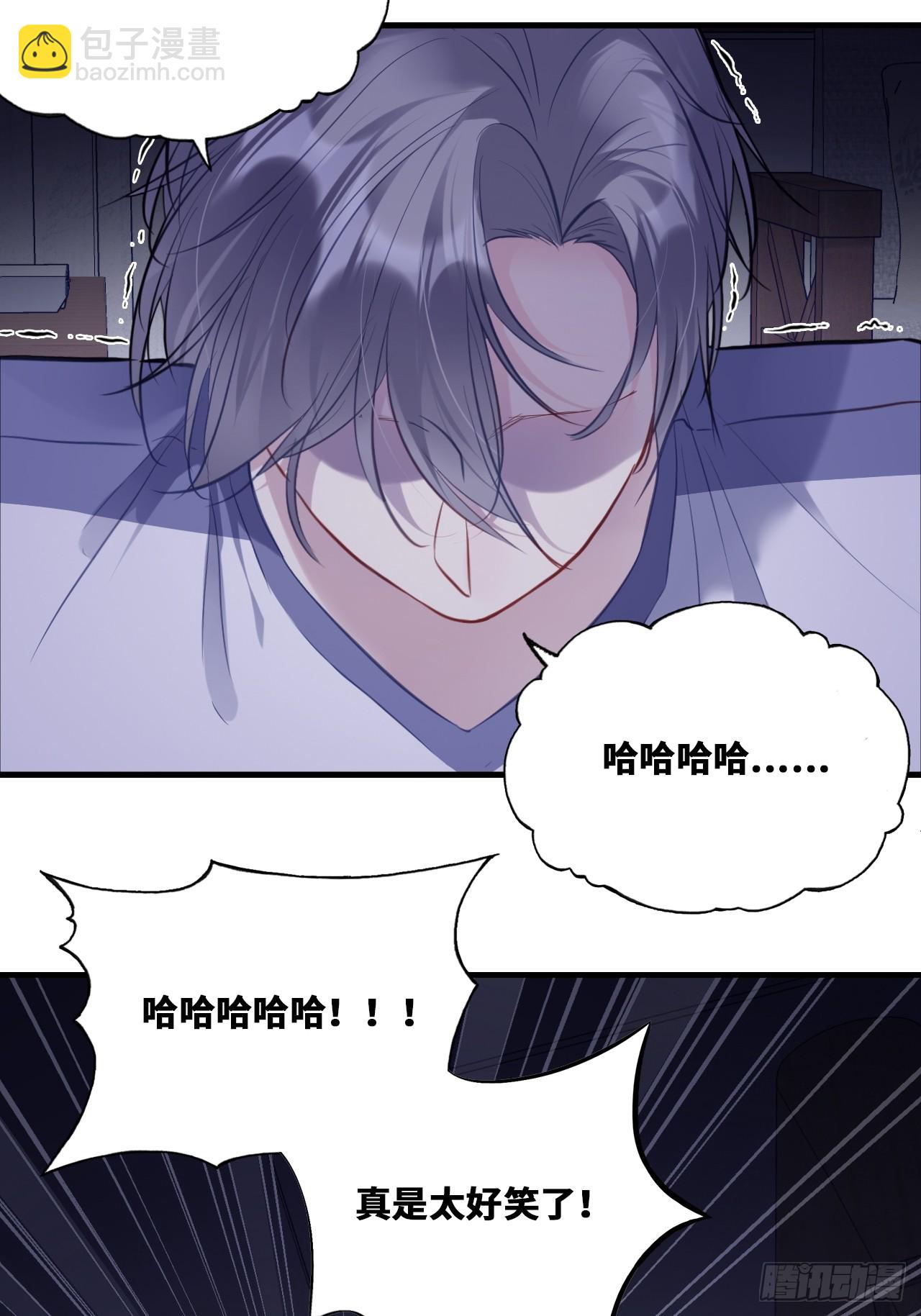 囚笼：18、最终的真相(1/2)-第87话