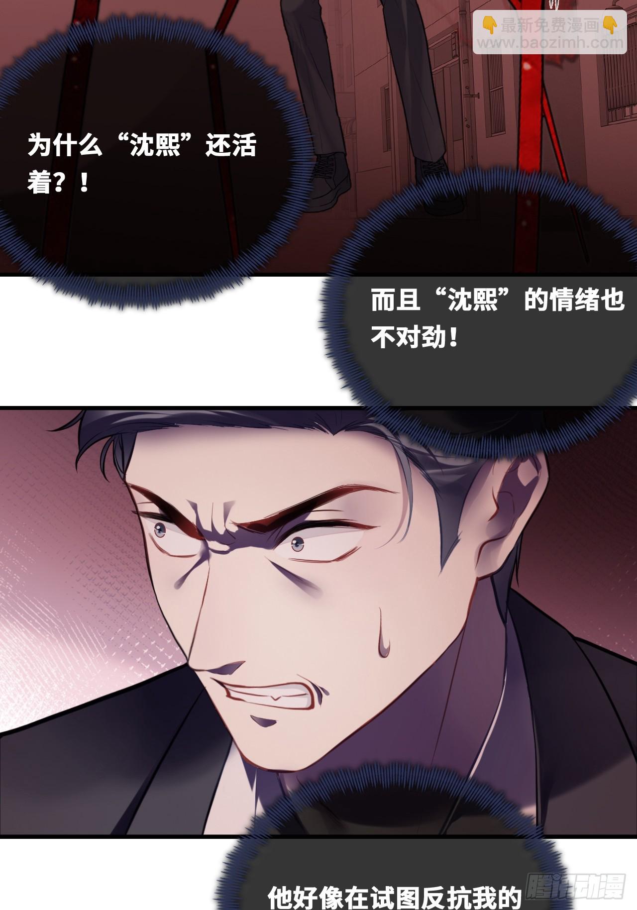 囚笼：18、最终的真相(1/2)-第87话