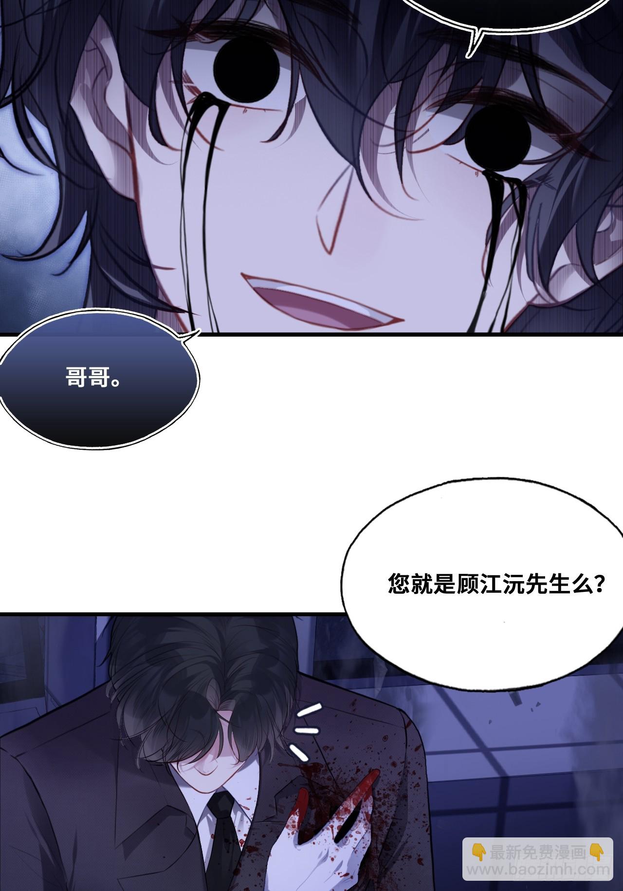 囚笼：20、终章-第89话