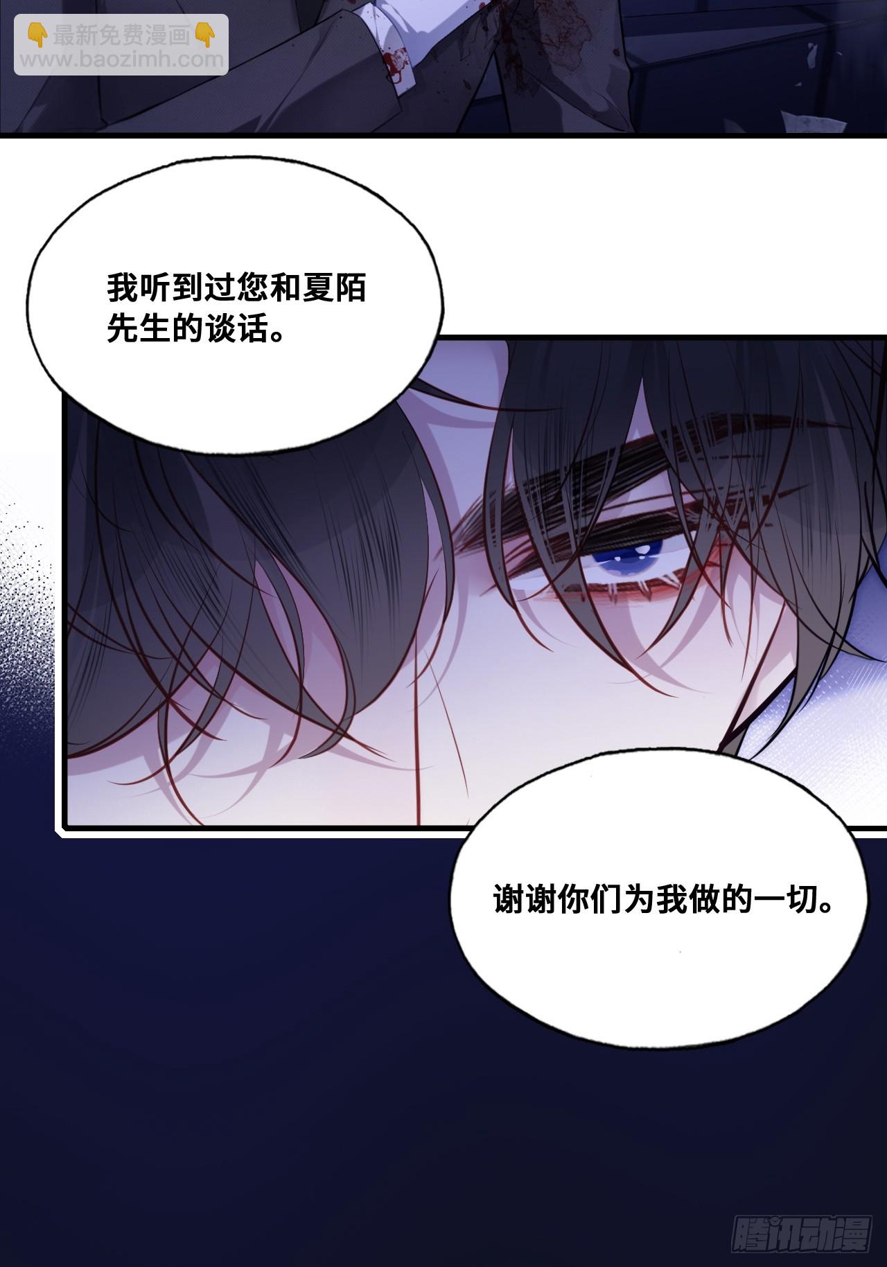 囚笼：20、终章-第89话