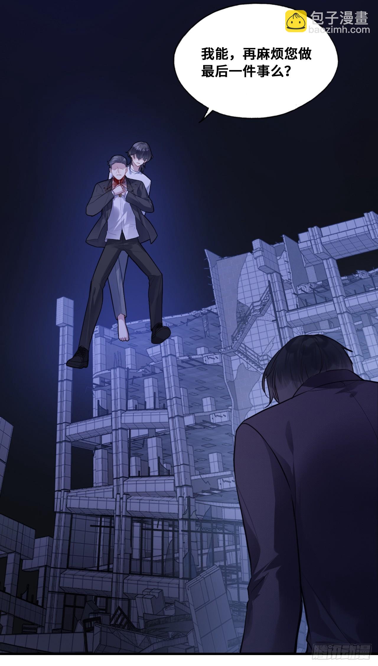 囚笼：20、终章-第89话