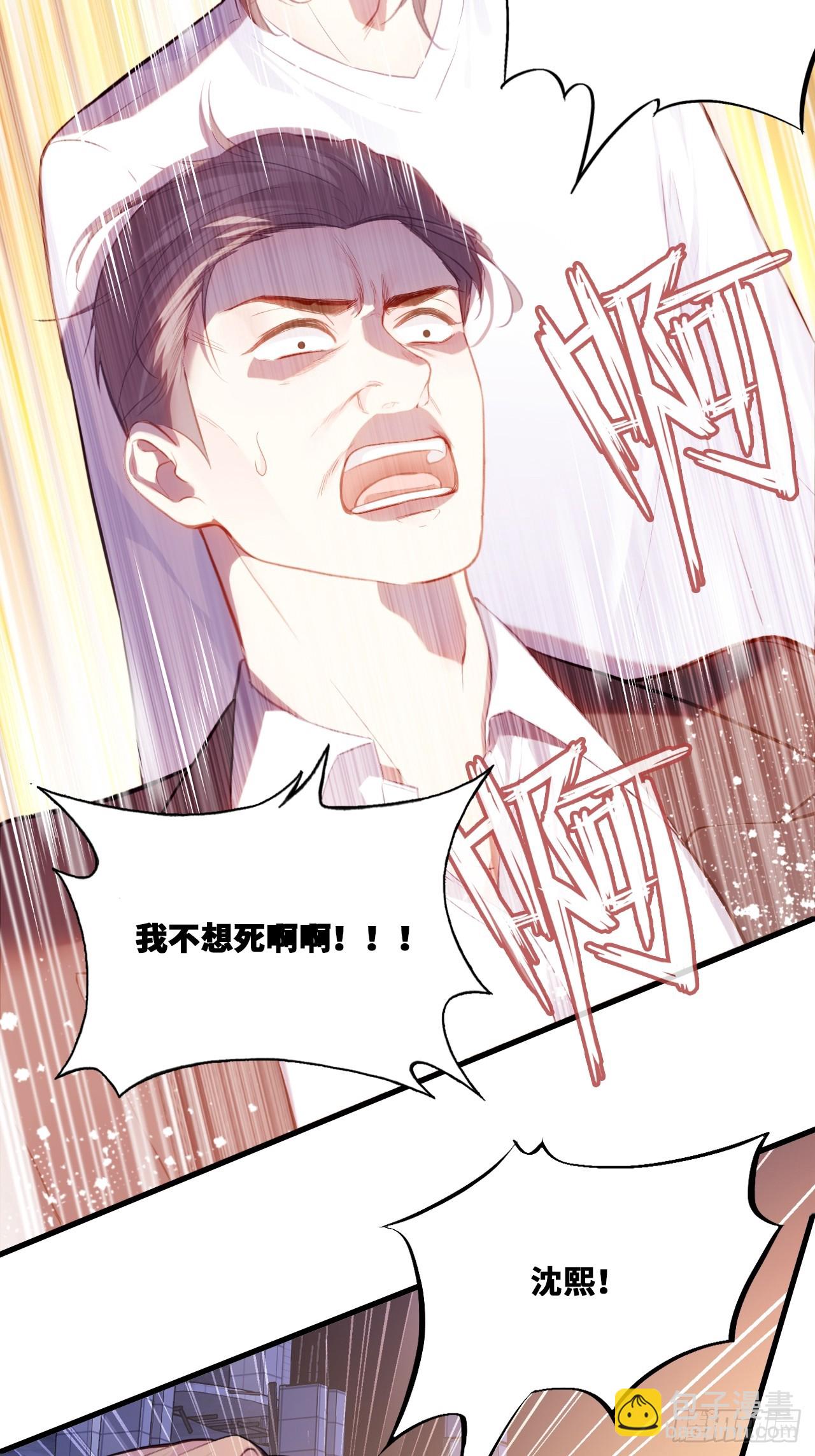 囚笼：20、终章-第89话