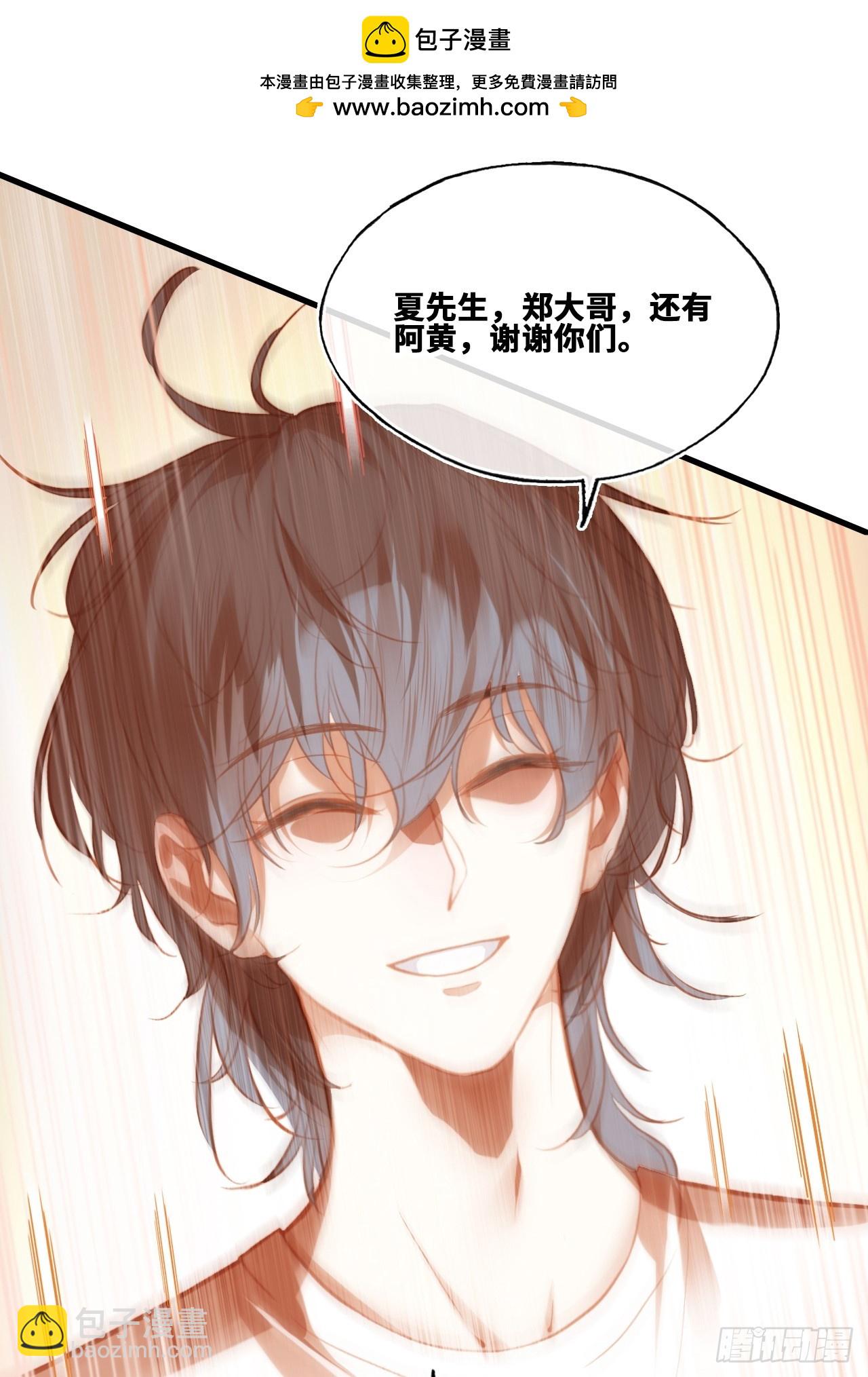 囚笼：20、终章-第89话