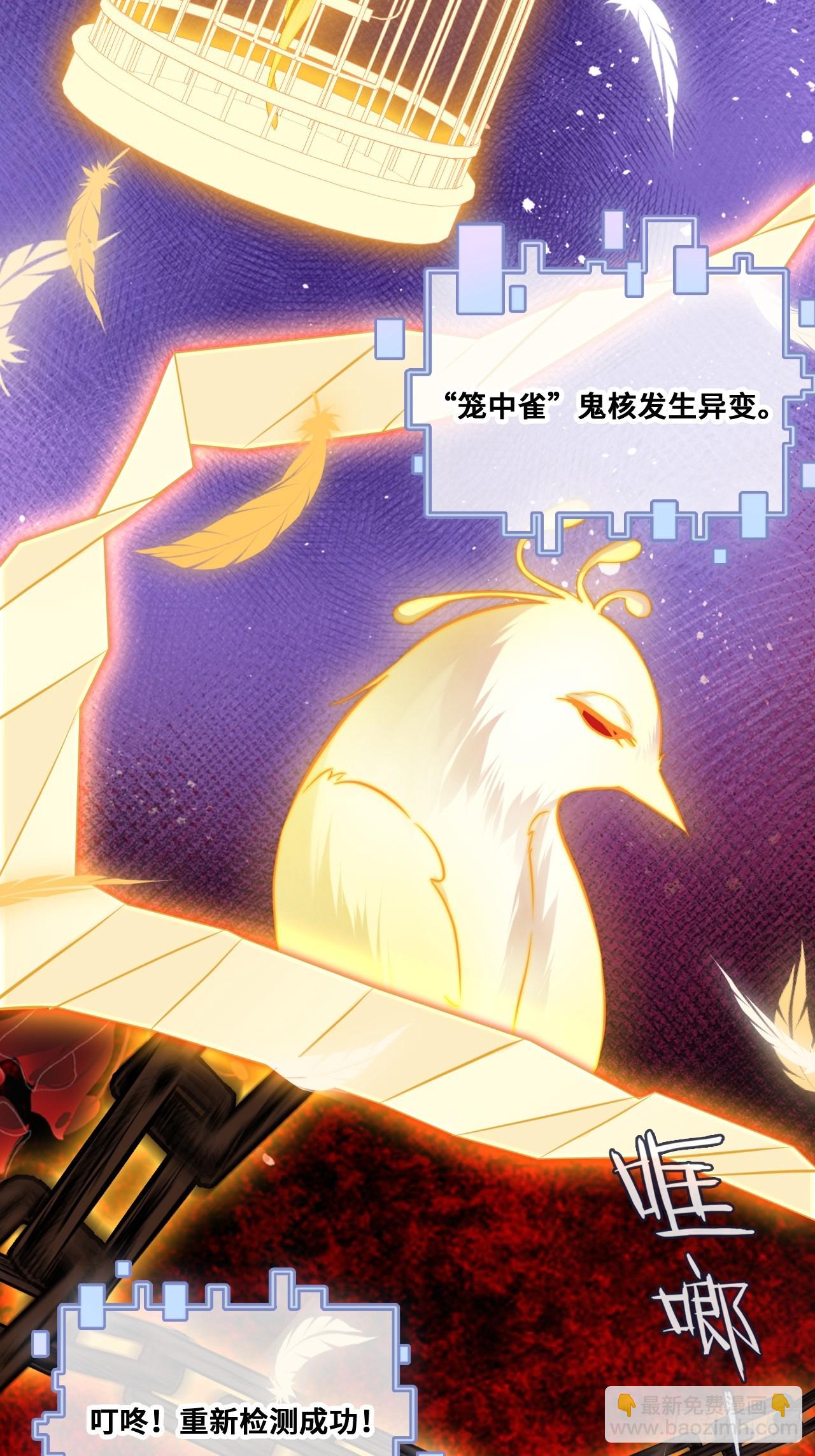 囚笼：20、终章-第89话