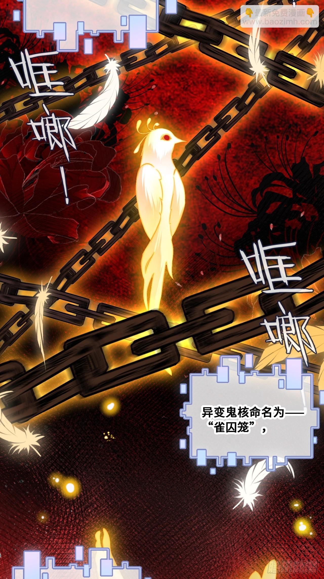 囚笼：20、终章-第89话