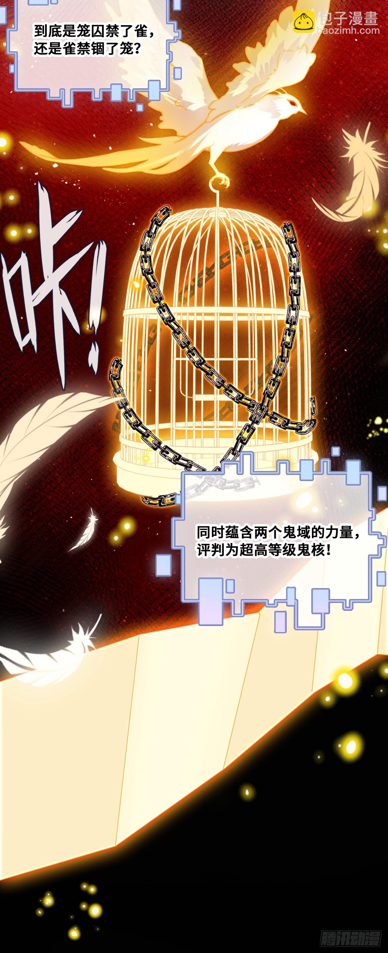 囚笼：20、终章-第89话