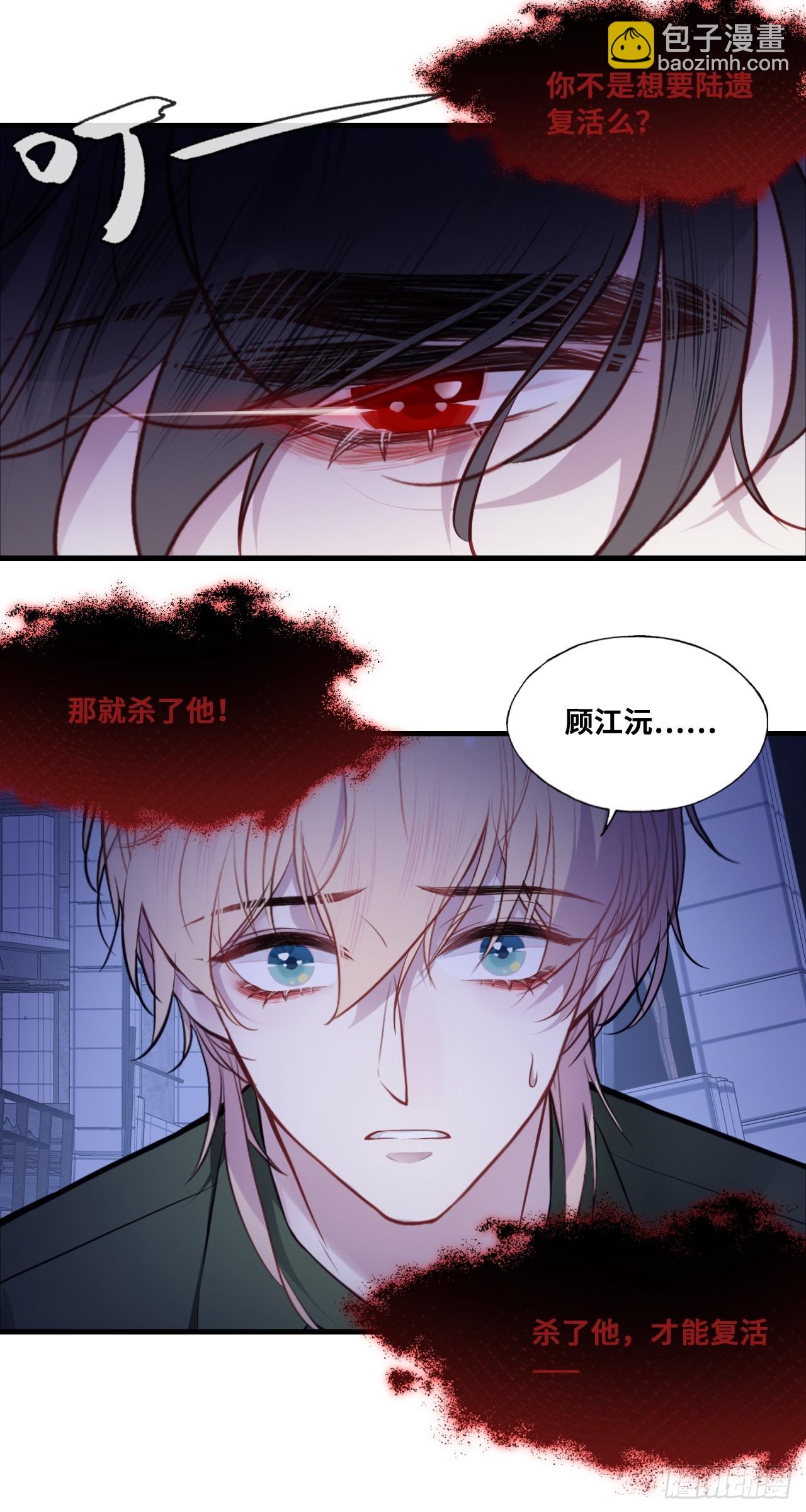 囚笼：20、终章-第89话