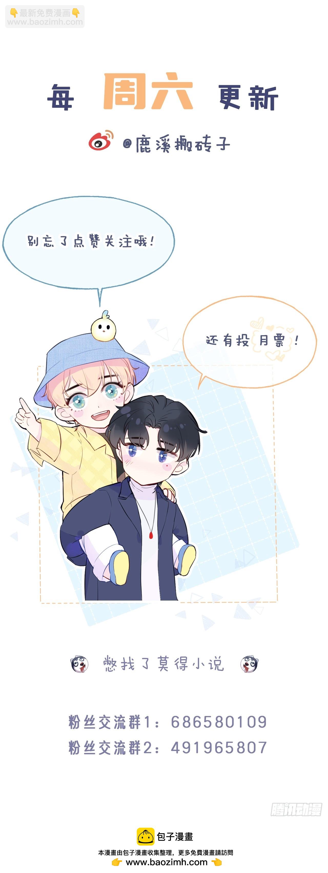 囚笼：20、终章-第89话