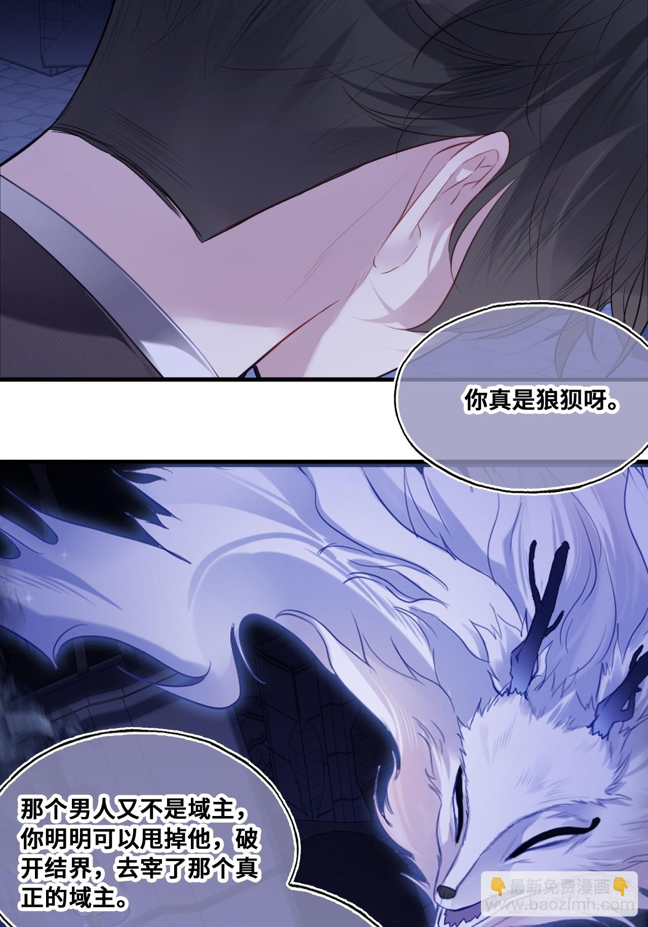 囚笼：20、终章-第89话