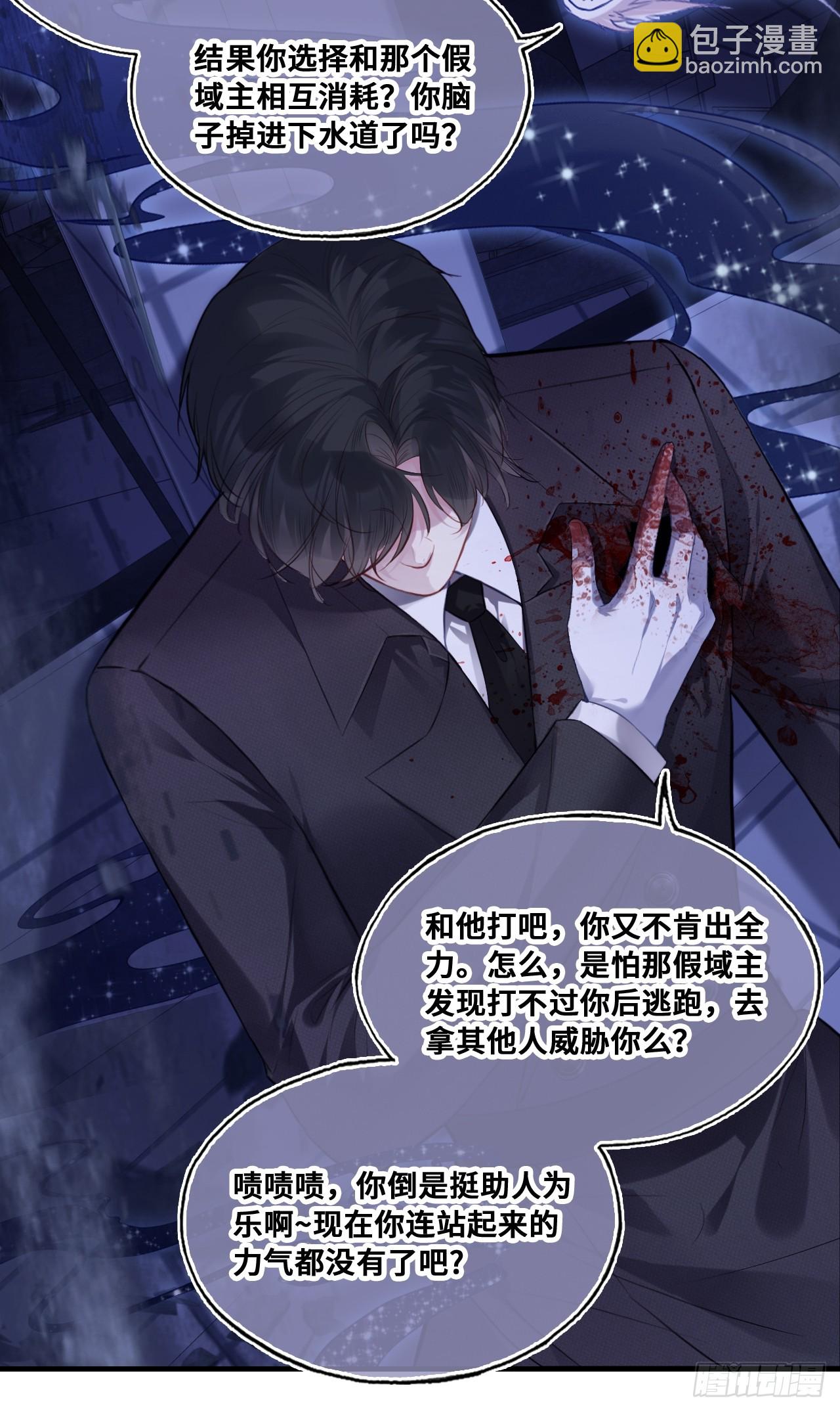 囚笼：20、终章-第89话