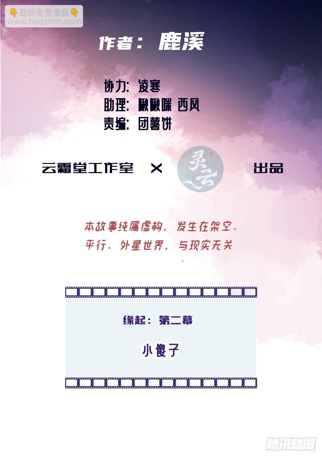 缘起：2、小傻子-第91话