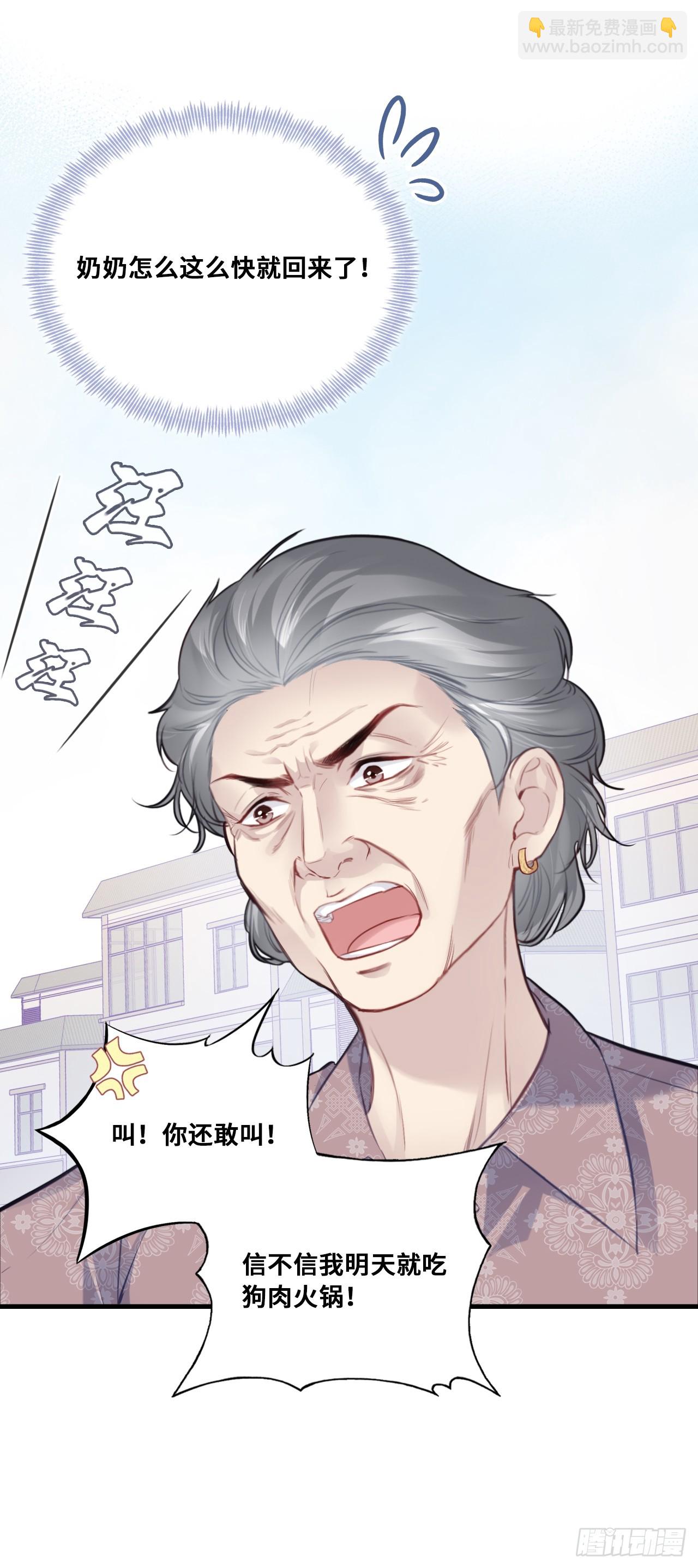 缘起：2、小傻子-第91话