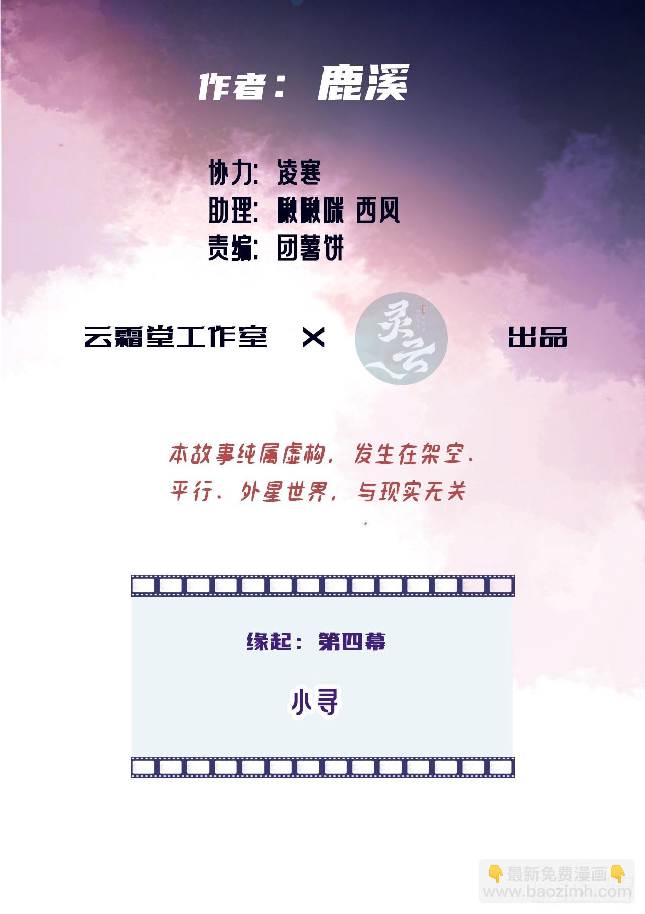 缘起：4、小寻(1/2)-第93话